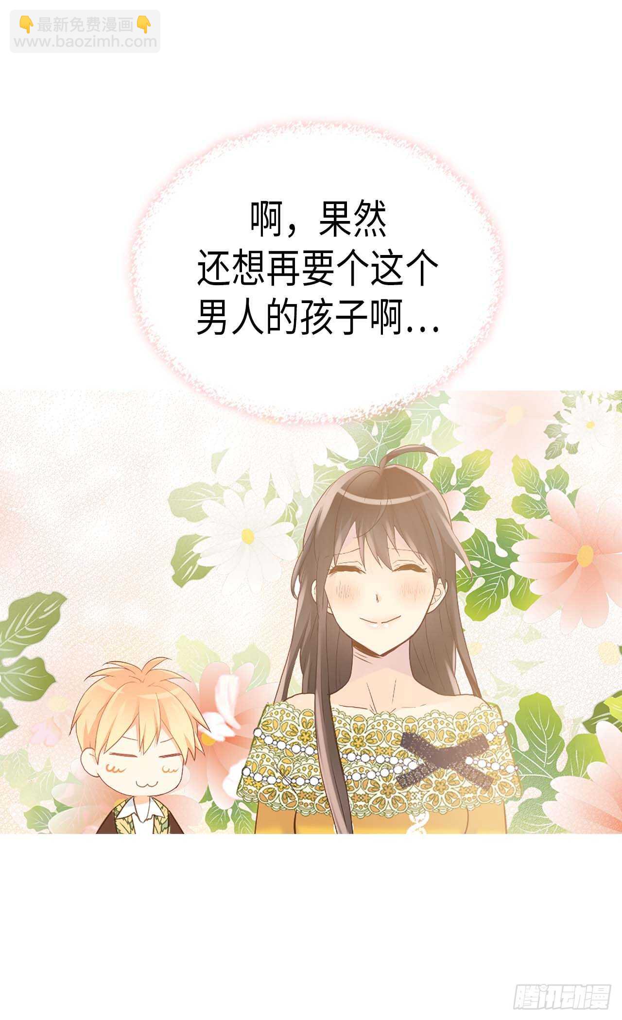 🍜异世界皇妃 第235话 到底是怎么回事 第10页