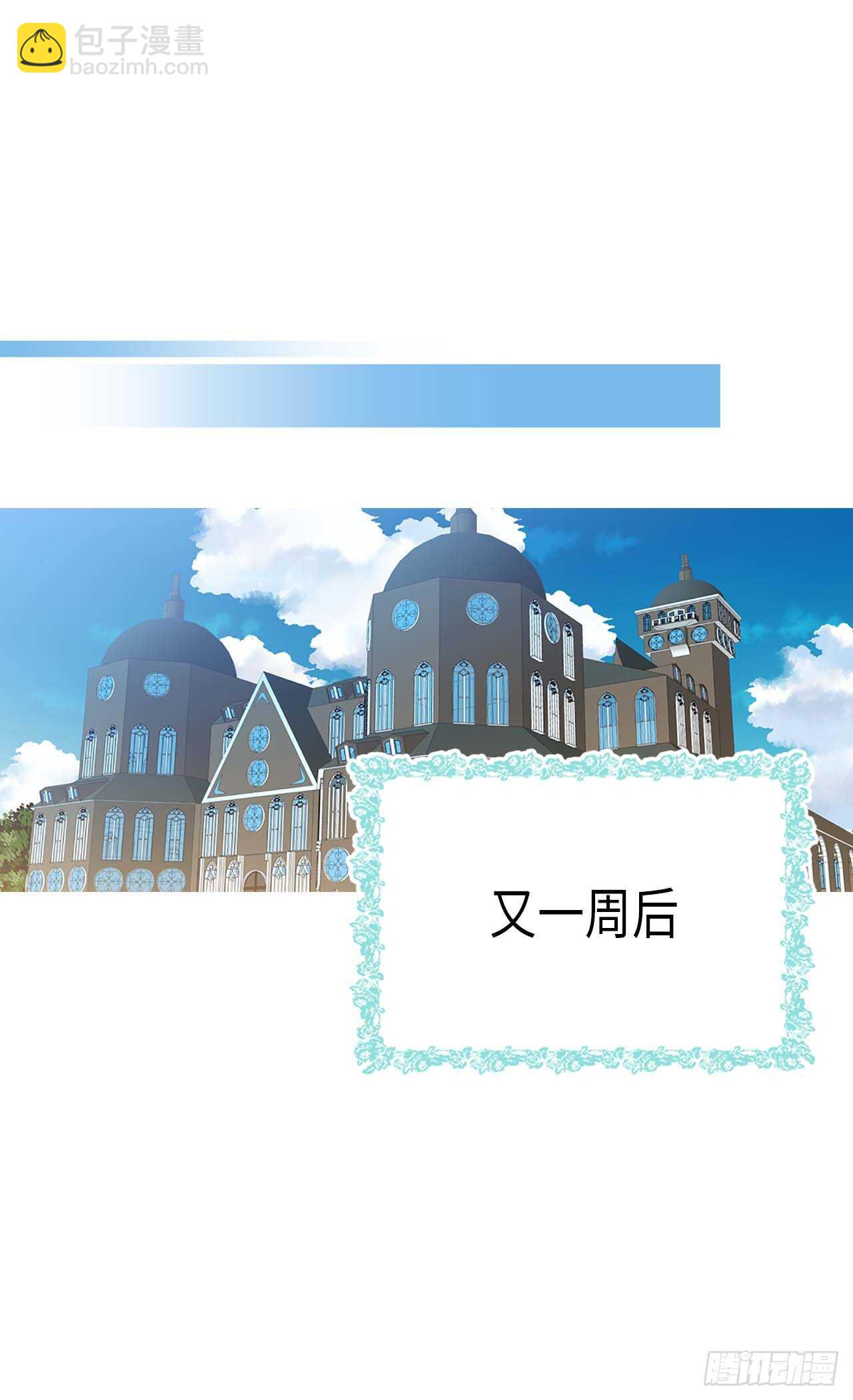 🍜异世界皇妃 第235话 到底是怎么回事 第11页