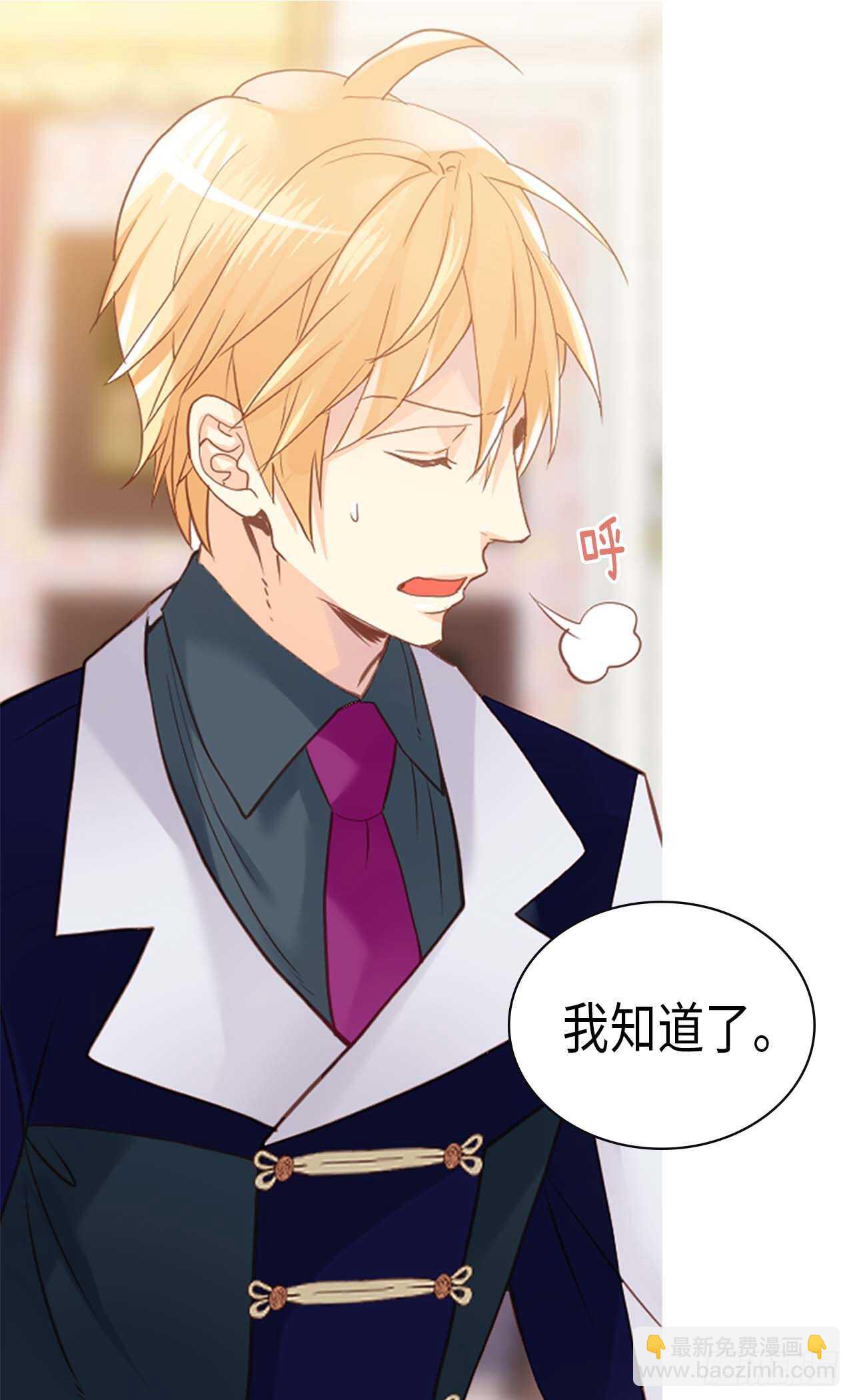 🍜异世界皇妃 第235话 到底是怎么回事 第16页