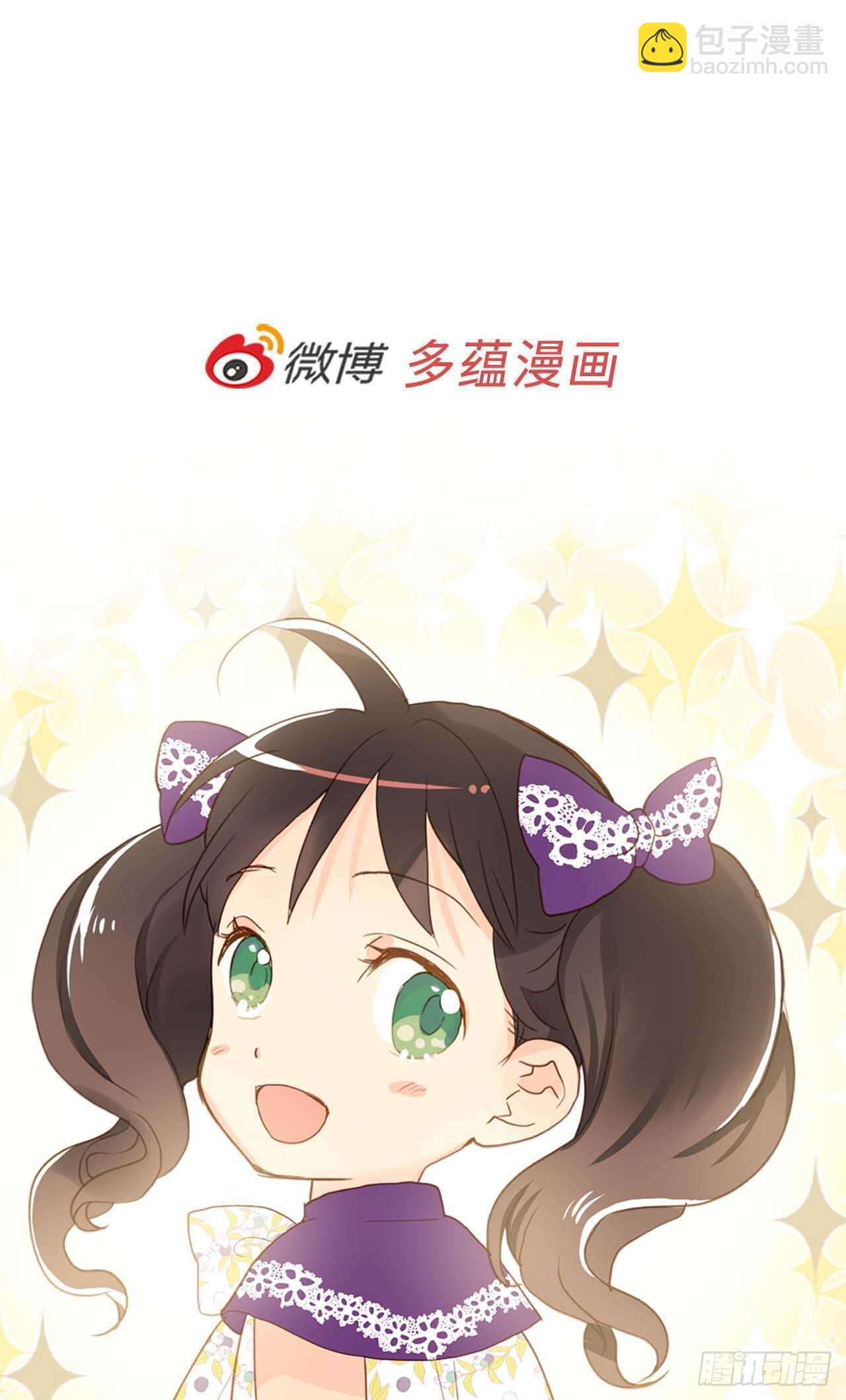 🍜异世界皇妃 第235话 到底是怎么回事 第30页