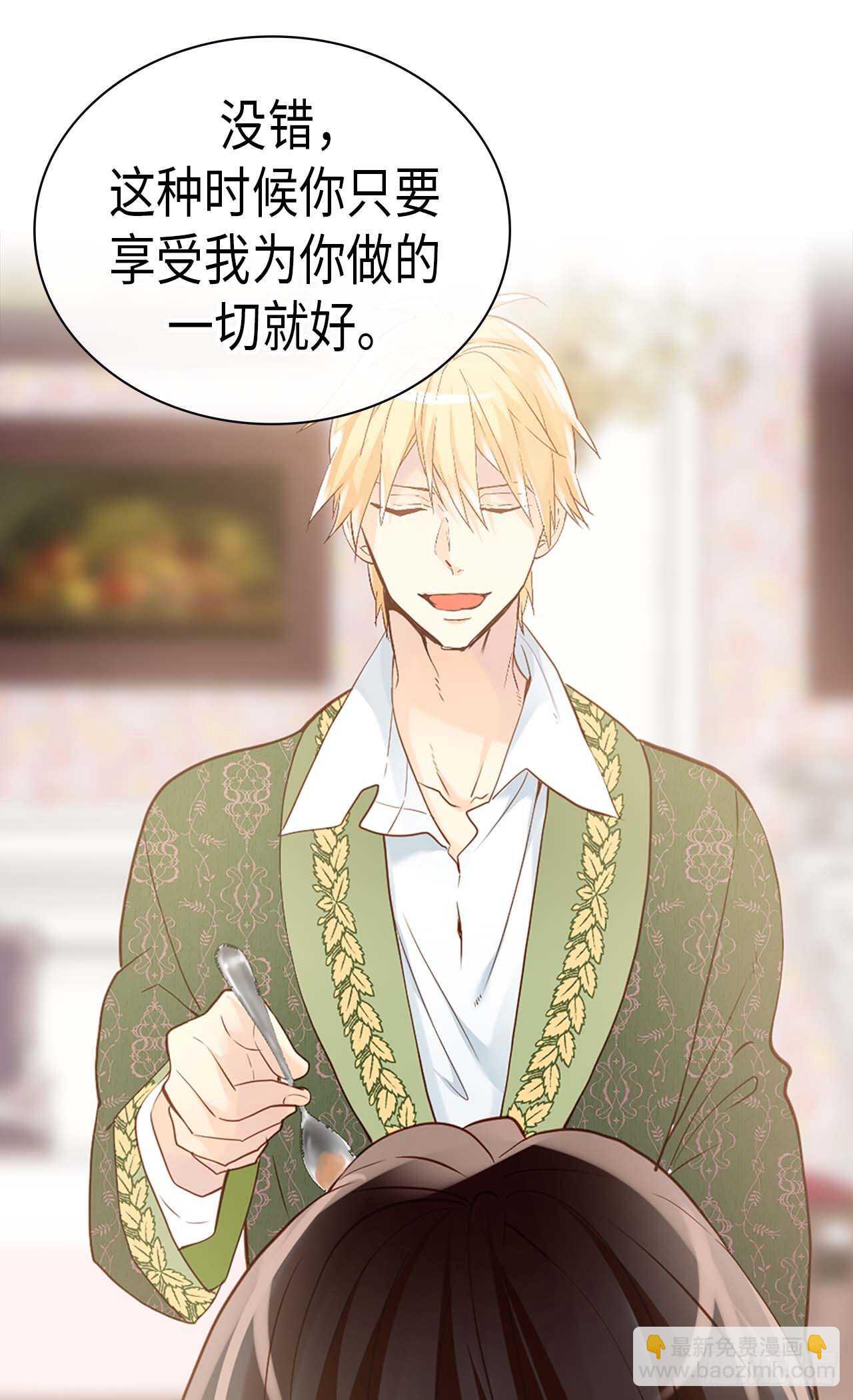 🍜异世界皇妃 第235话 到底是怎么回事 第7页