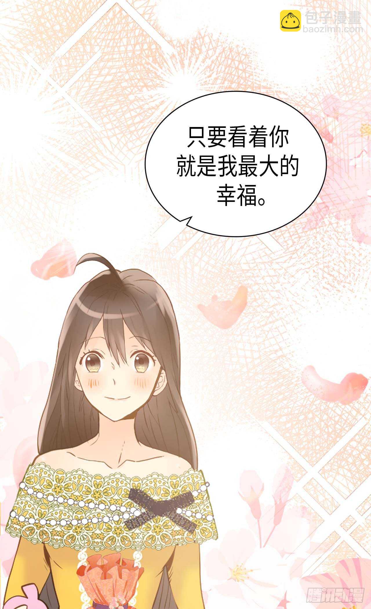 🍜异世界皇妃 第235话 到底是怎么回事 第8页