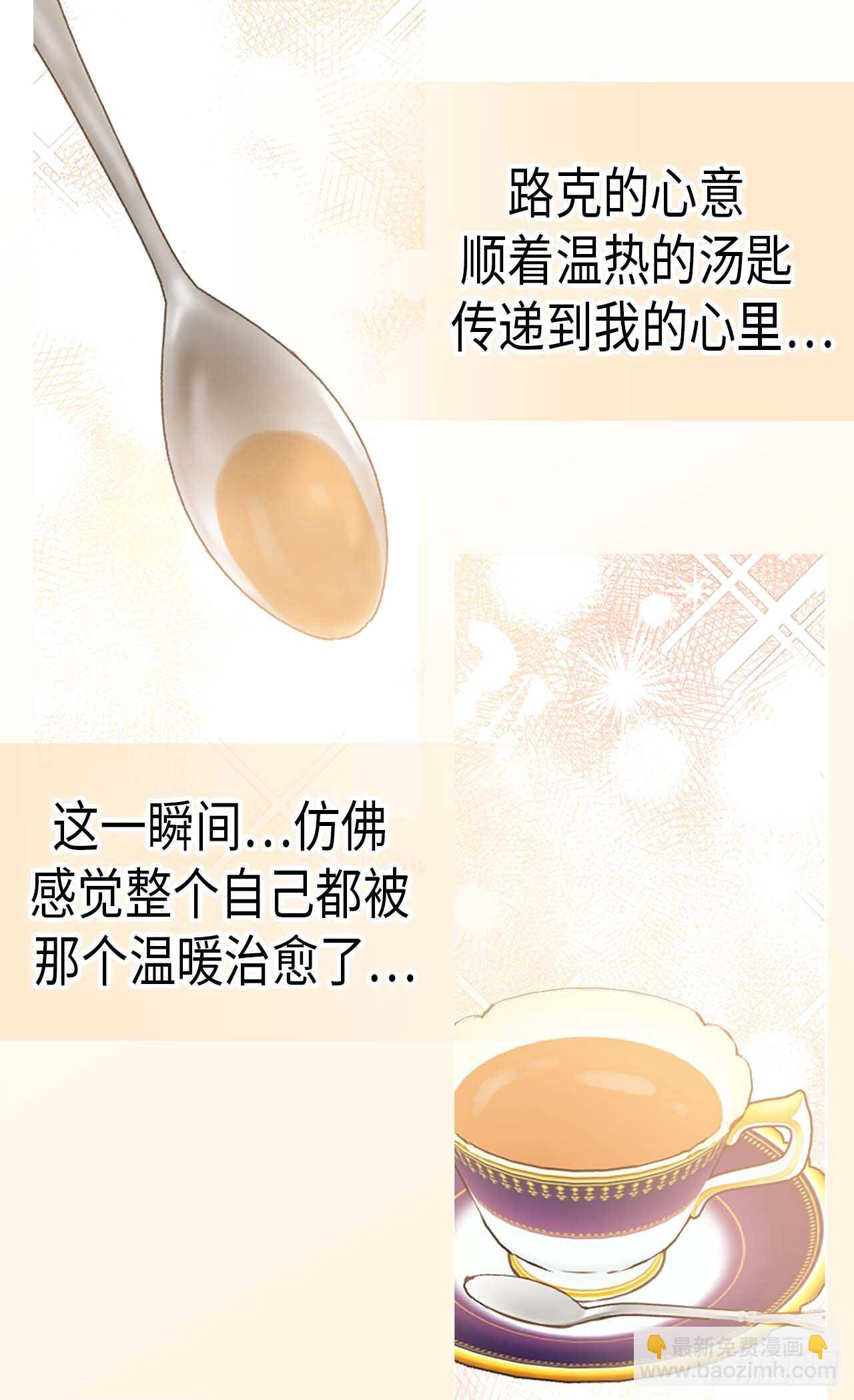 🍜异世界皇妃 第235话 到底是怎么回事 第9页
