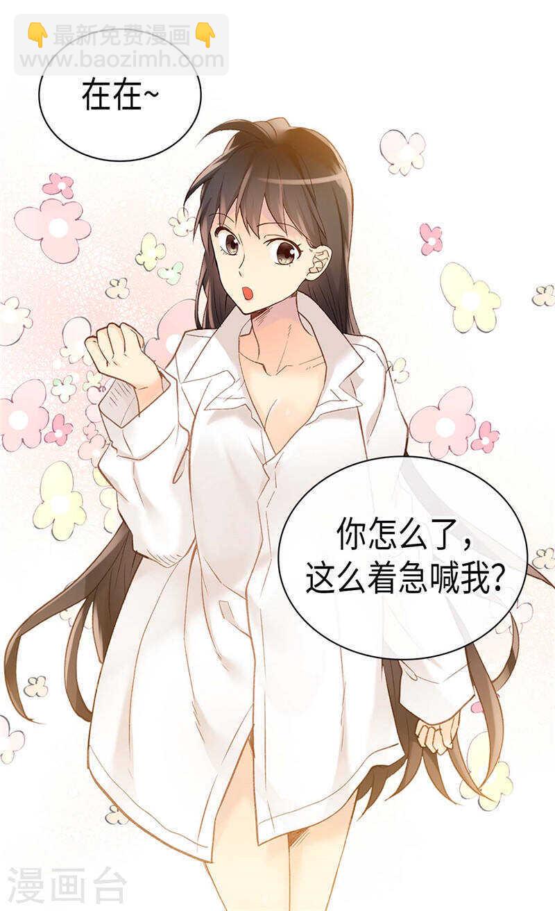 🍜异世界皇妃 第237话 绝对是故意的 第11页