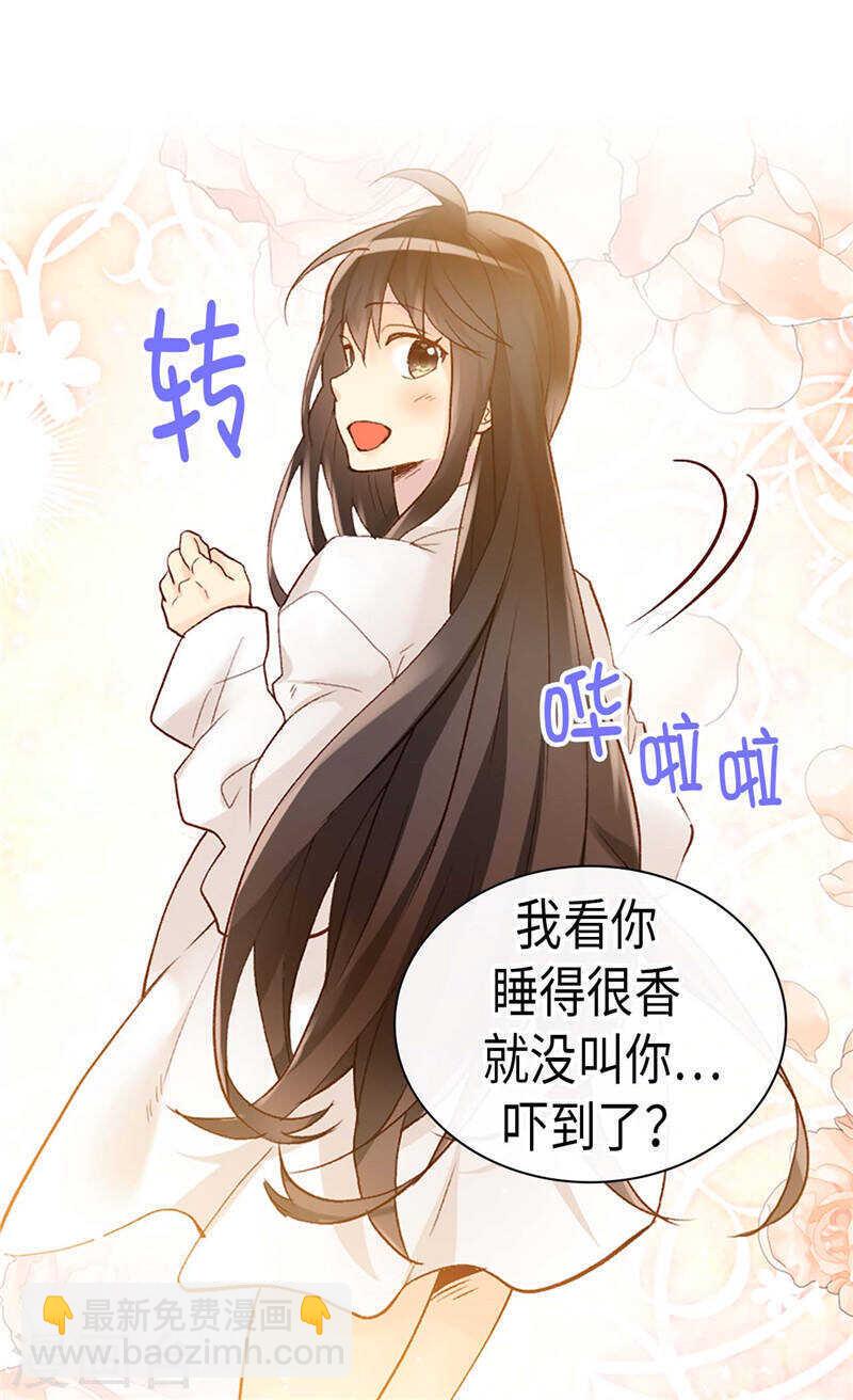 🍜异世界皇妃 第237话 绝对是故意的 第12页