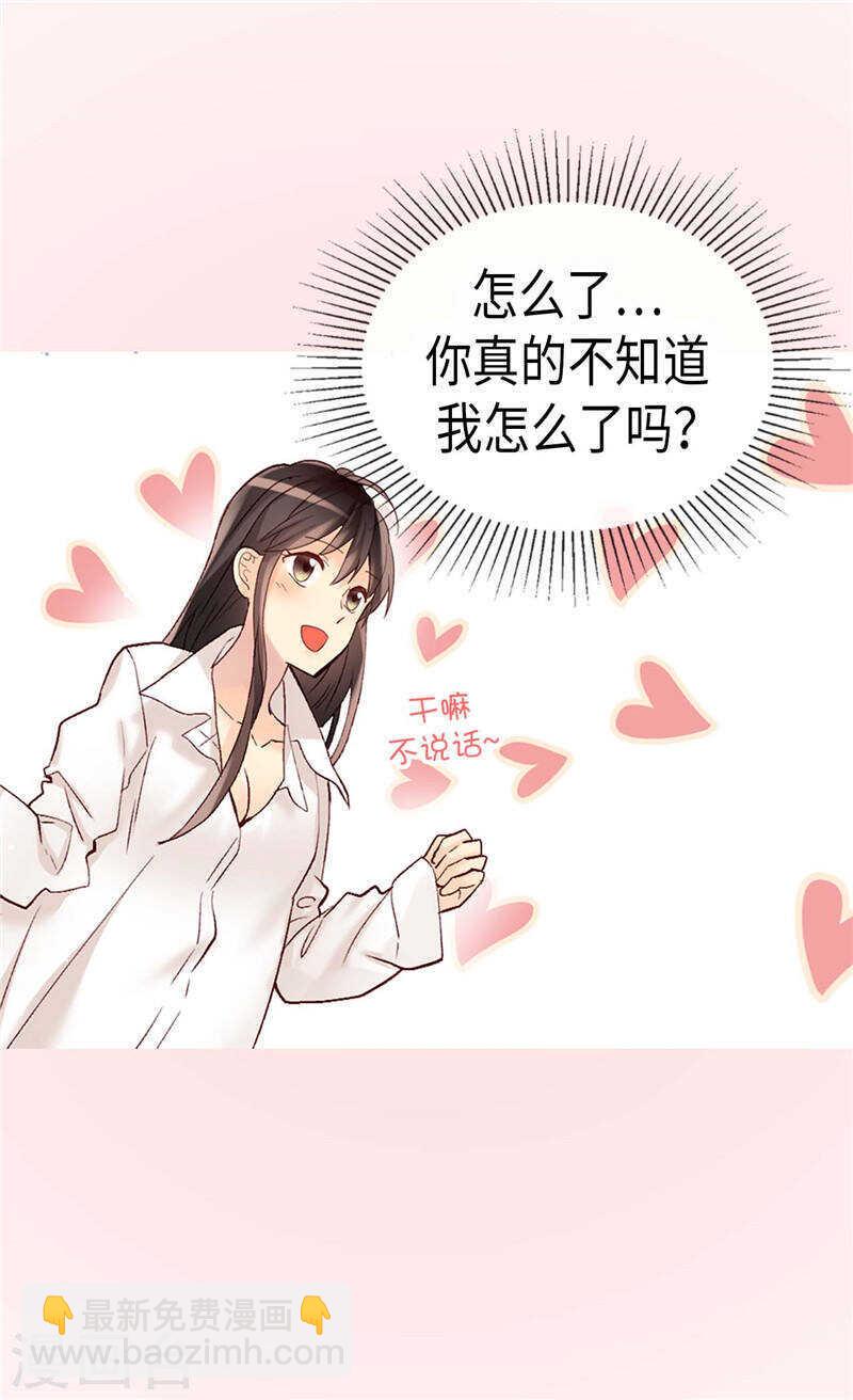 🍜异世界皇妃 第237话 绝对是故意的 第15页