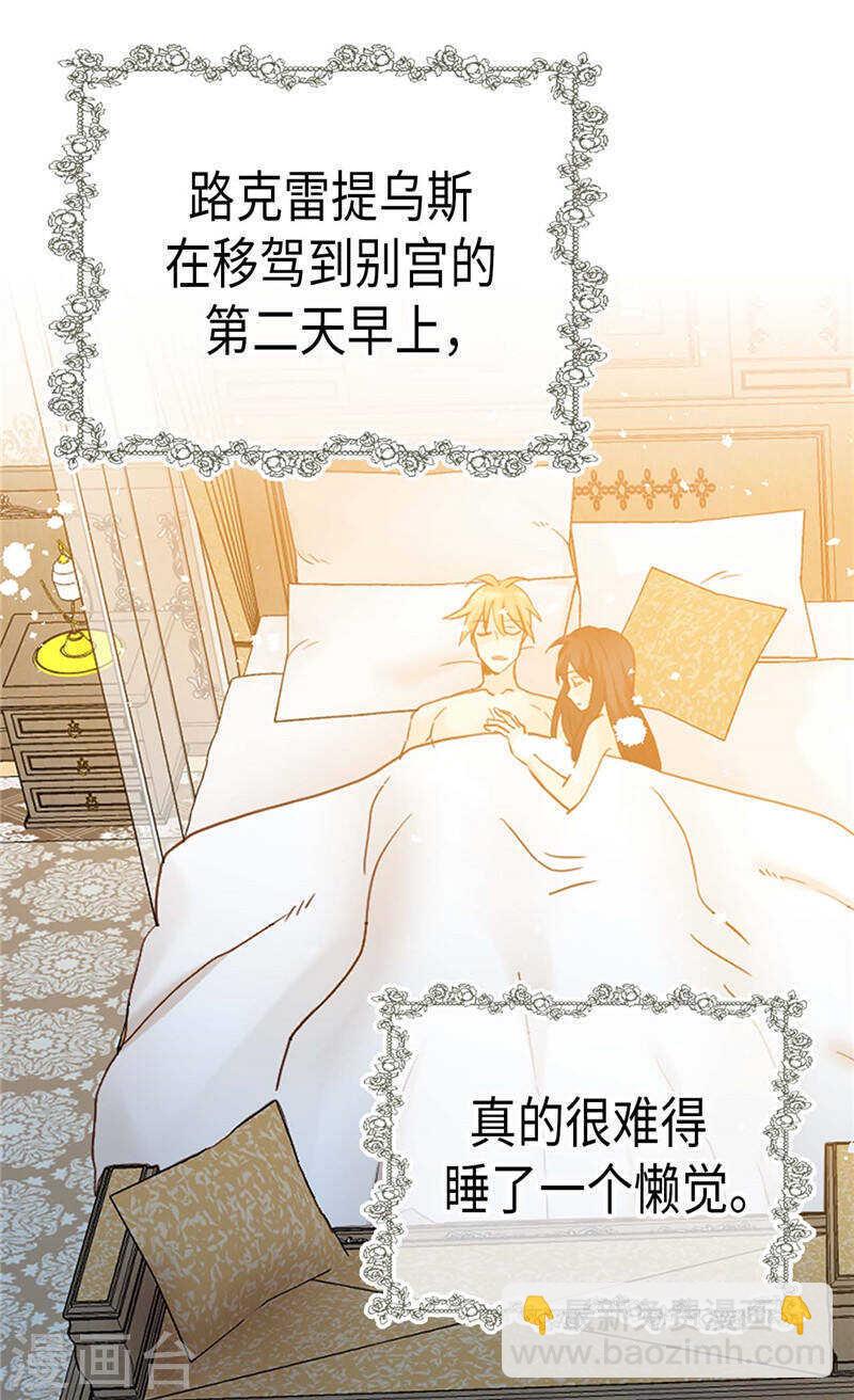 🍜异世界皇妃 第237话 绝对是故意的 第2页