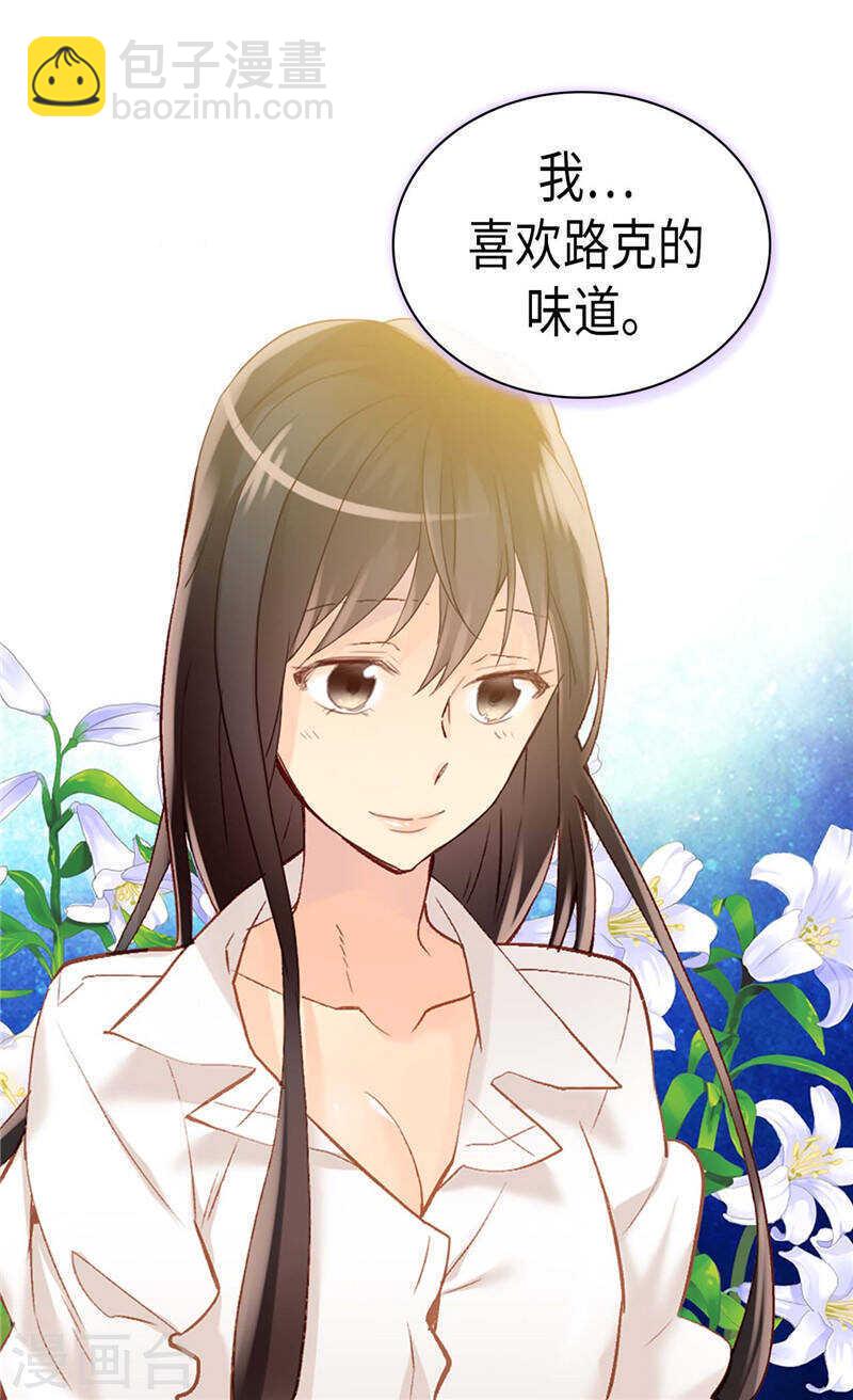 🍜异世界皇妃 第237话 绝对是故意的 第21页