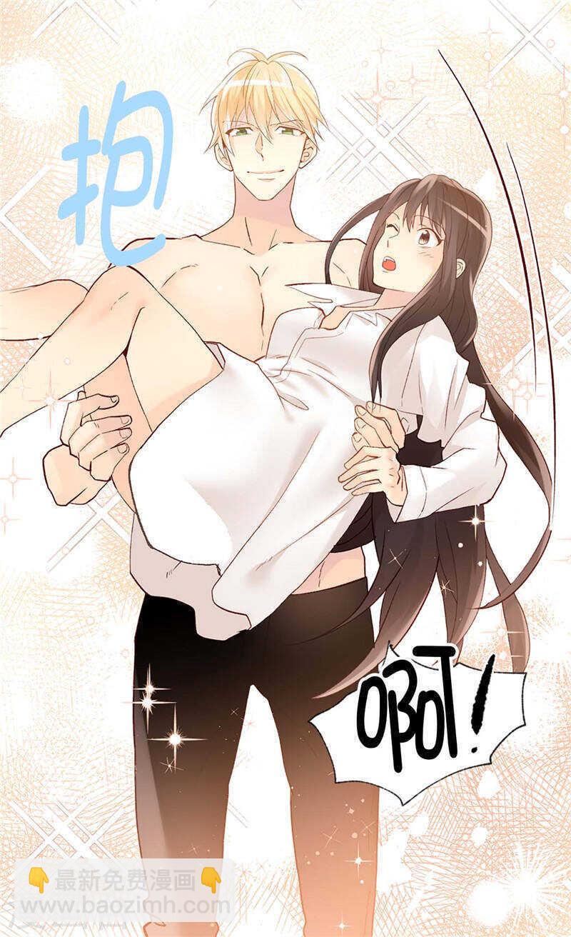 🍜异世界皇妃 第237话 绝对是故意的 第23页