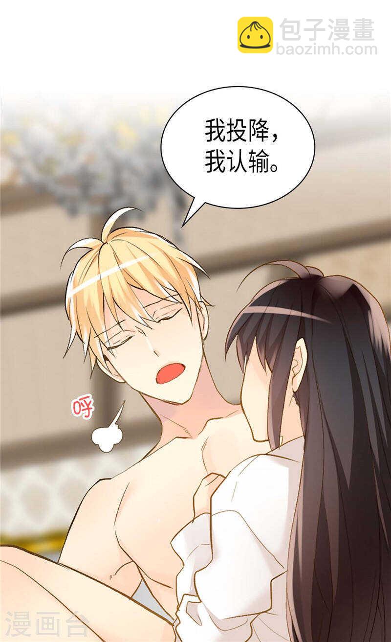 🍜异世界皇妃 第237话 绝对是故意的 第24页