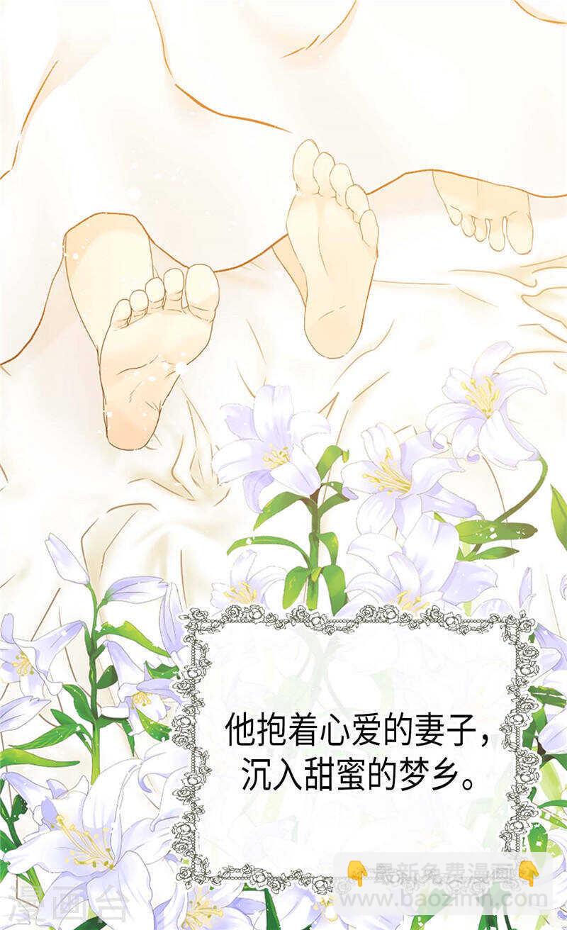 🍜异世界皇妃 第237话 绝对是故意的 第3页
