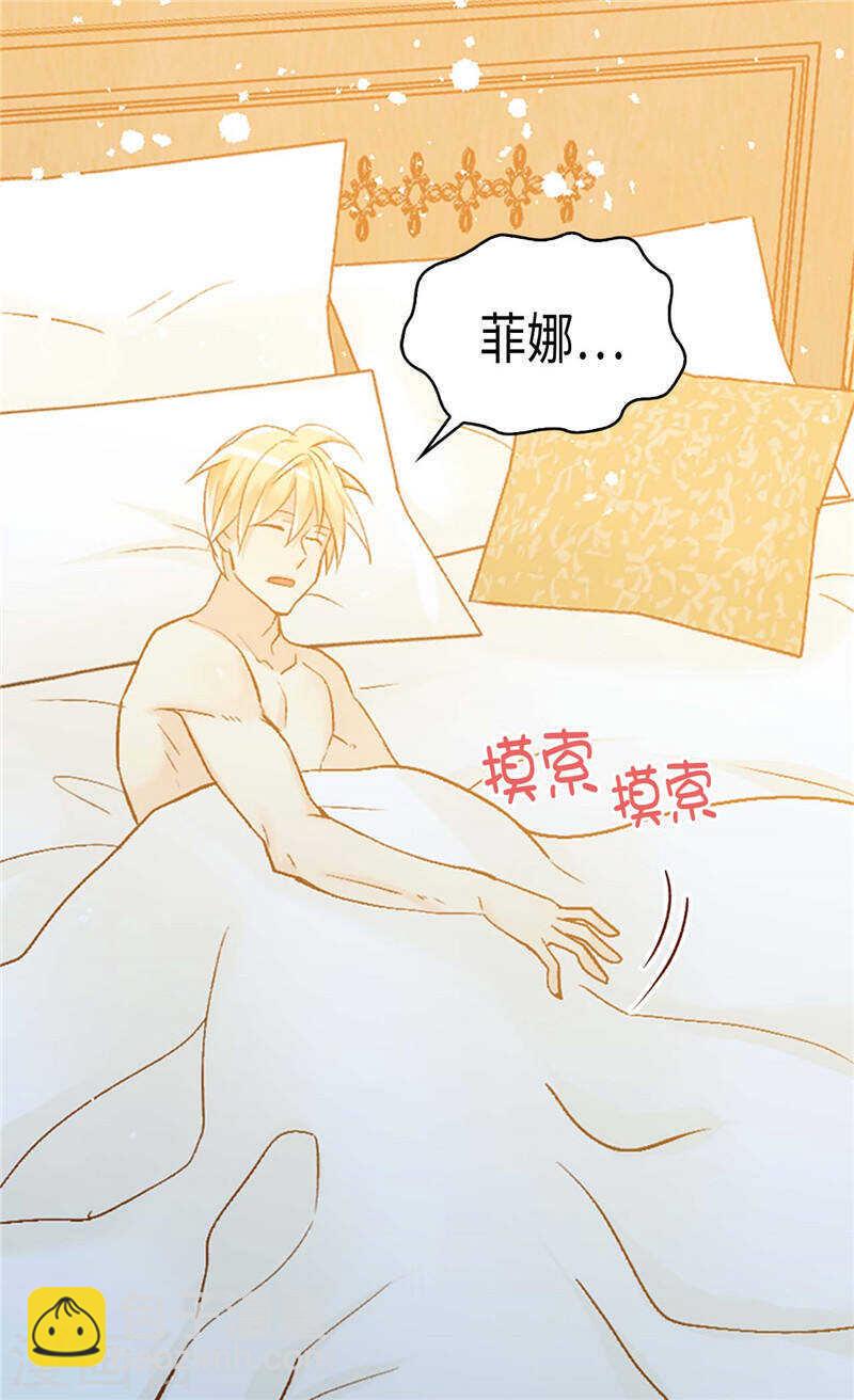 🍜异世界皇妃 第237话 绝对是故意的 第5页