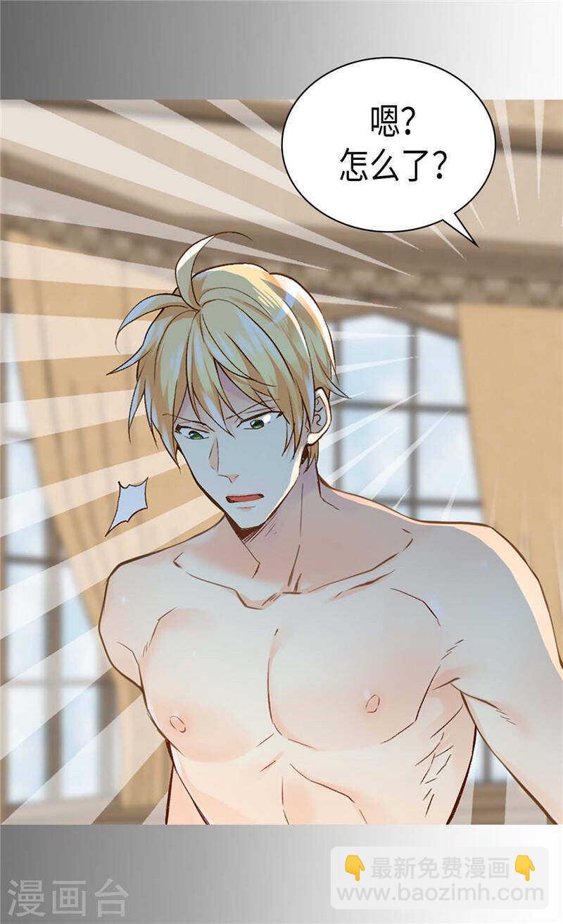 🍜异世界皇妃 第237话 绝对是故意的 第9页