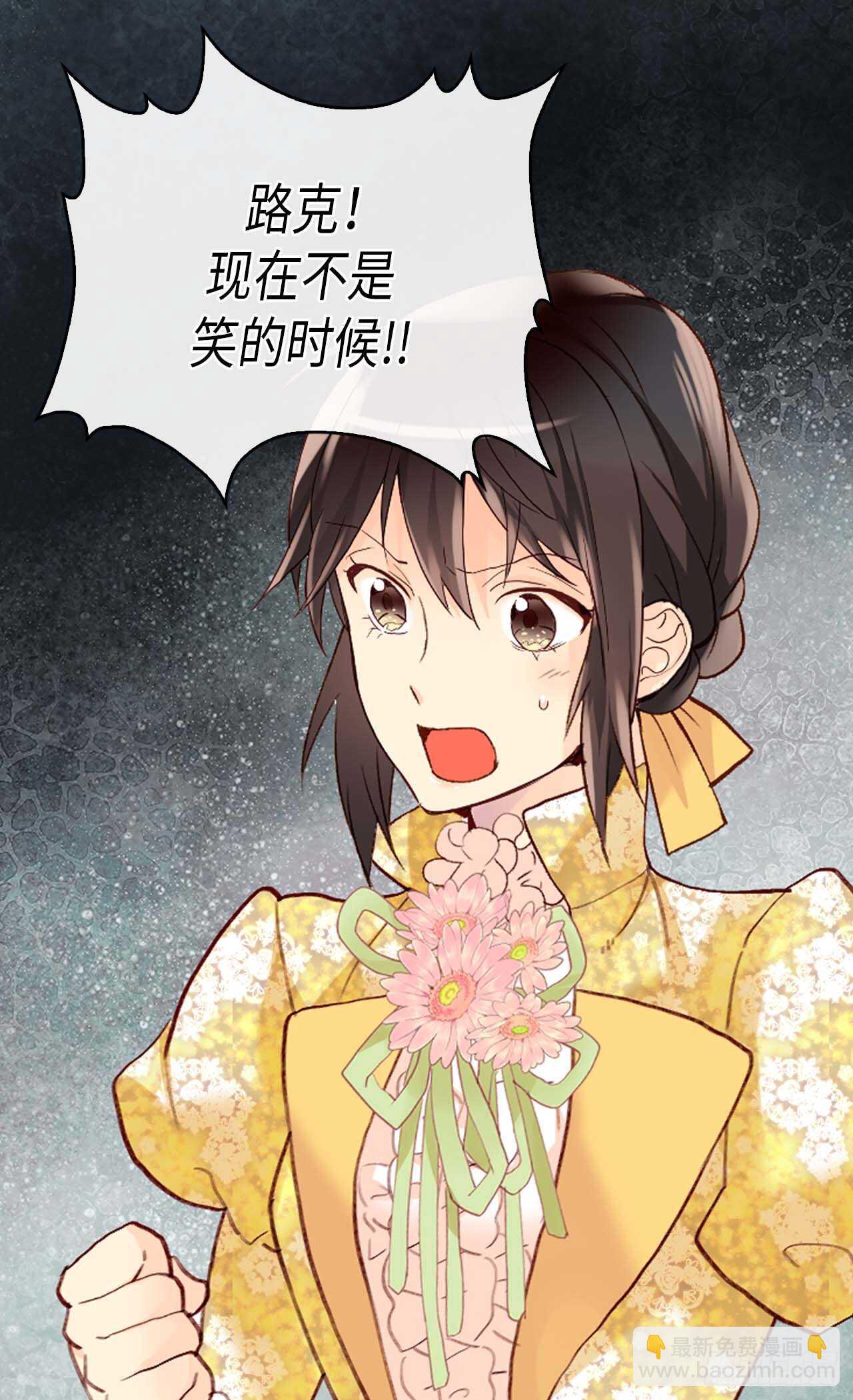 🍜异世界皇妃 第239话 历史总是惊人相似 第10页