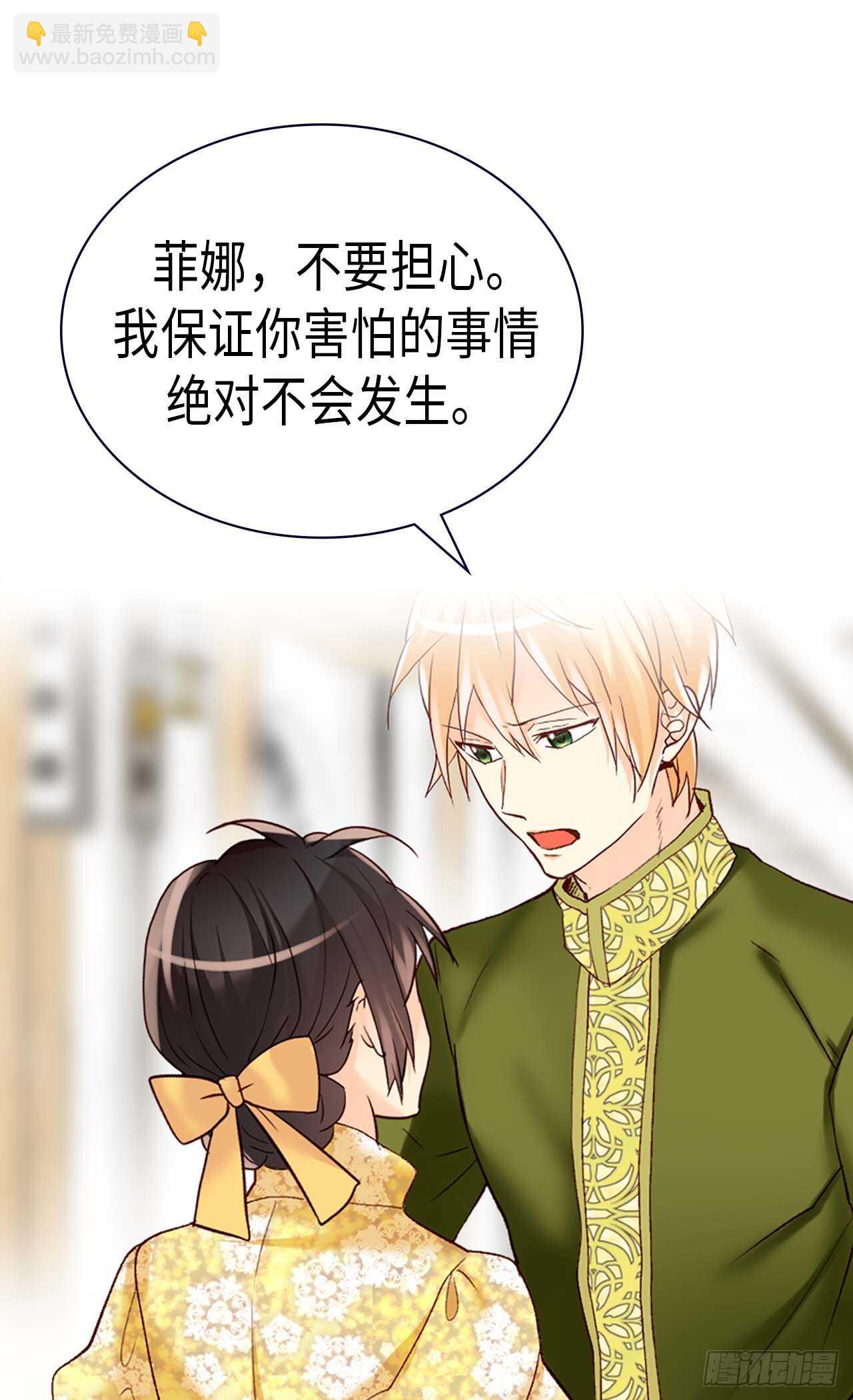 🍜异世界皇妃 第239话 历史总是惊人相似 第14页