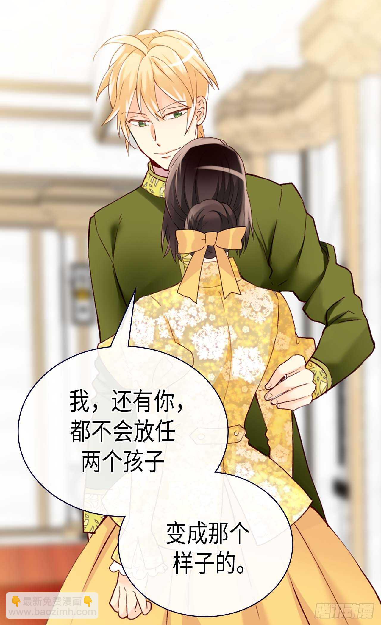 🍜异世界皇妃 第239话 历史总是惊人相似 第15页