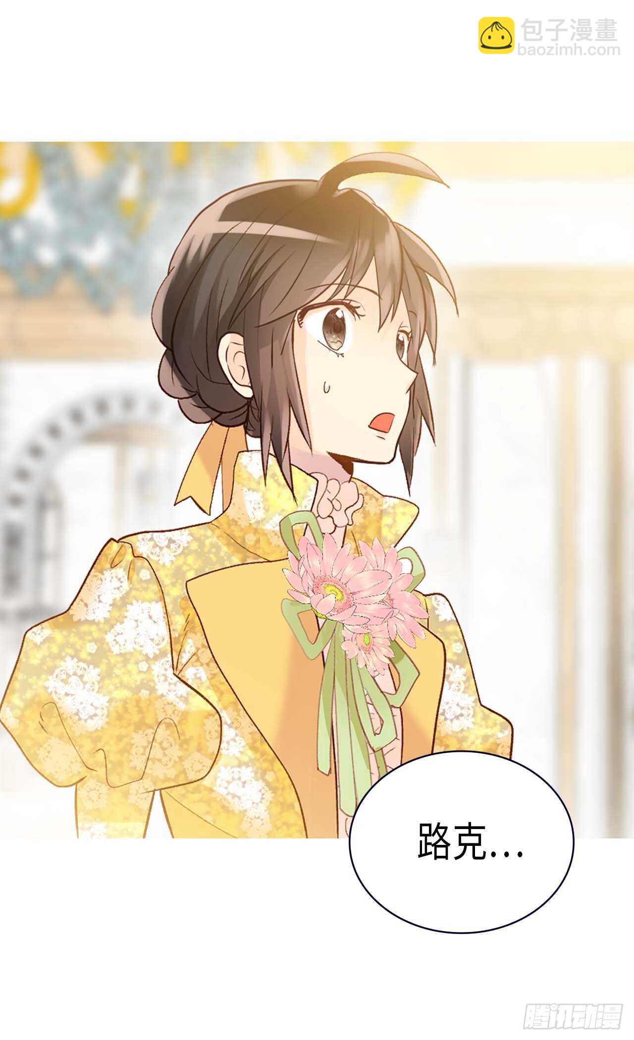 🍜异世界皇妃 第239话 历史总是惊人相似 第16页