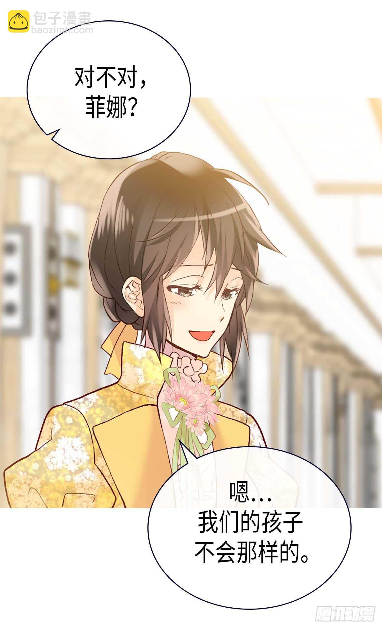 🍜异世界皇妃 第239话 历史总是惊人相似 第17页