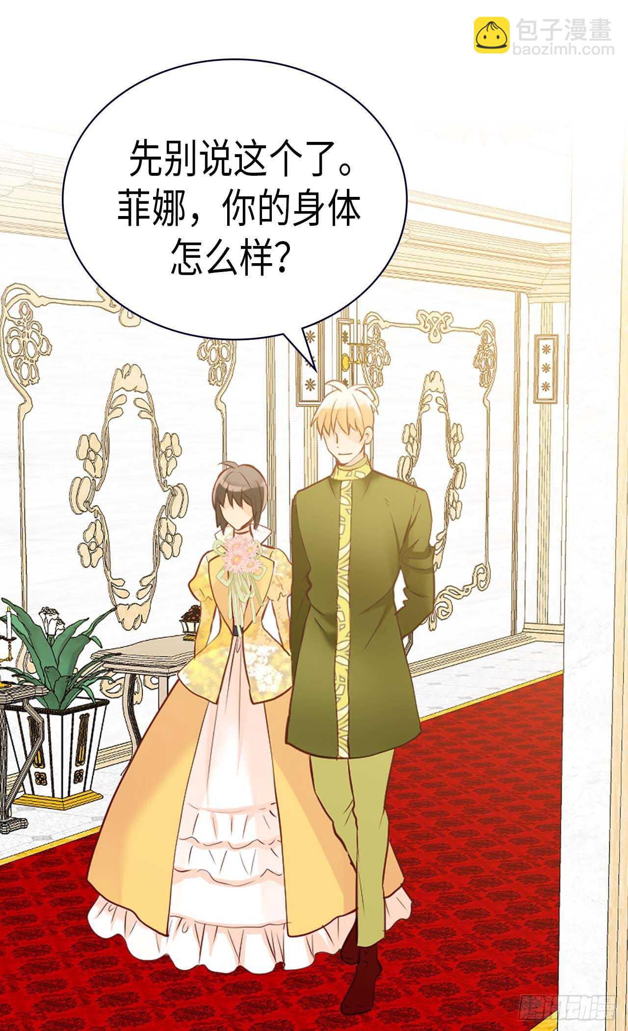 🍜异世界皇妃 第239话 历史总是惊人相似 第19页