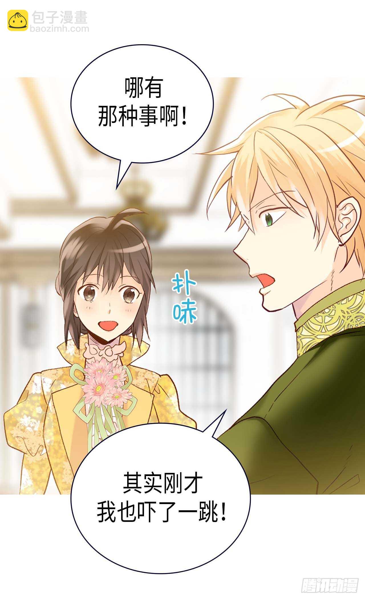 🍜异世界皇妃 第239话 历史总是惊人相似 第22页