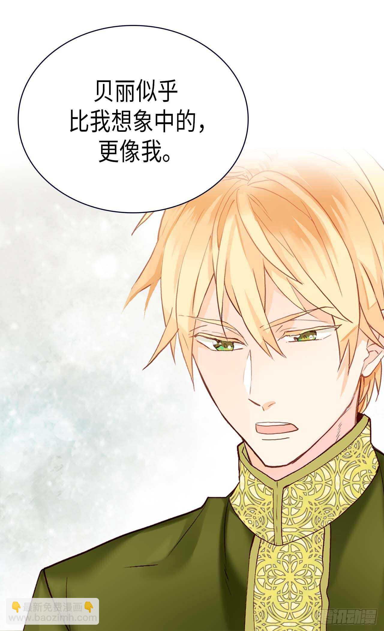 🍜异世界皇妃 第239话 历史总是惊人相似 第23页