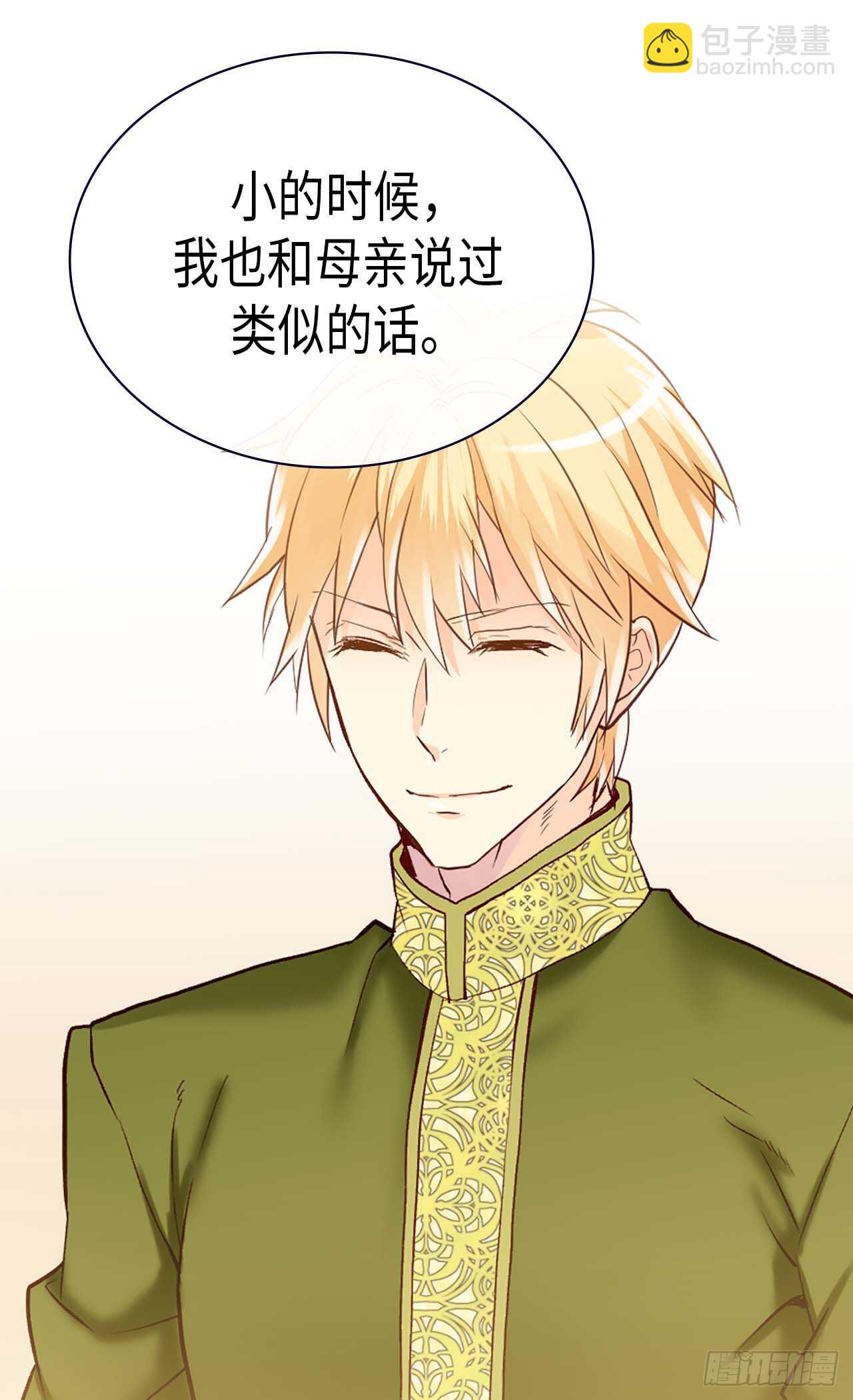 🍜异世界皇妃 第239话 历史总是惊人相似 第24页
