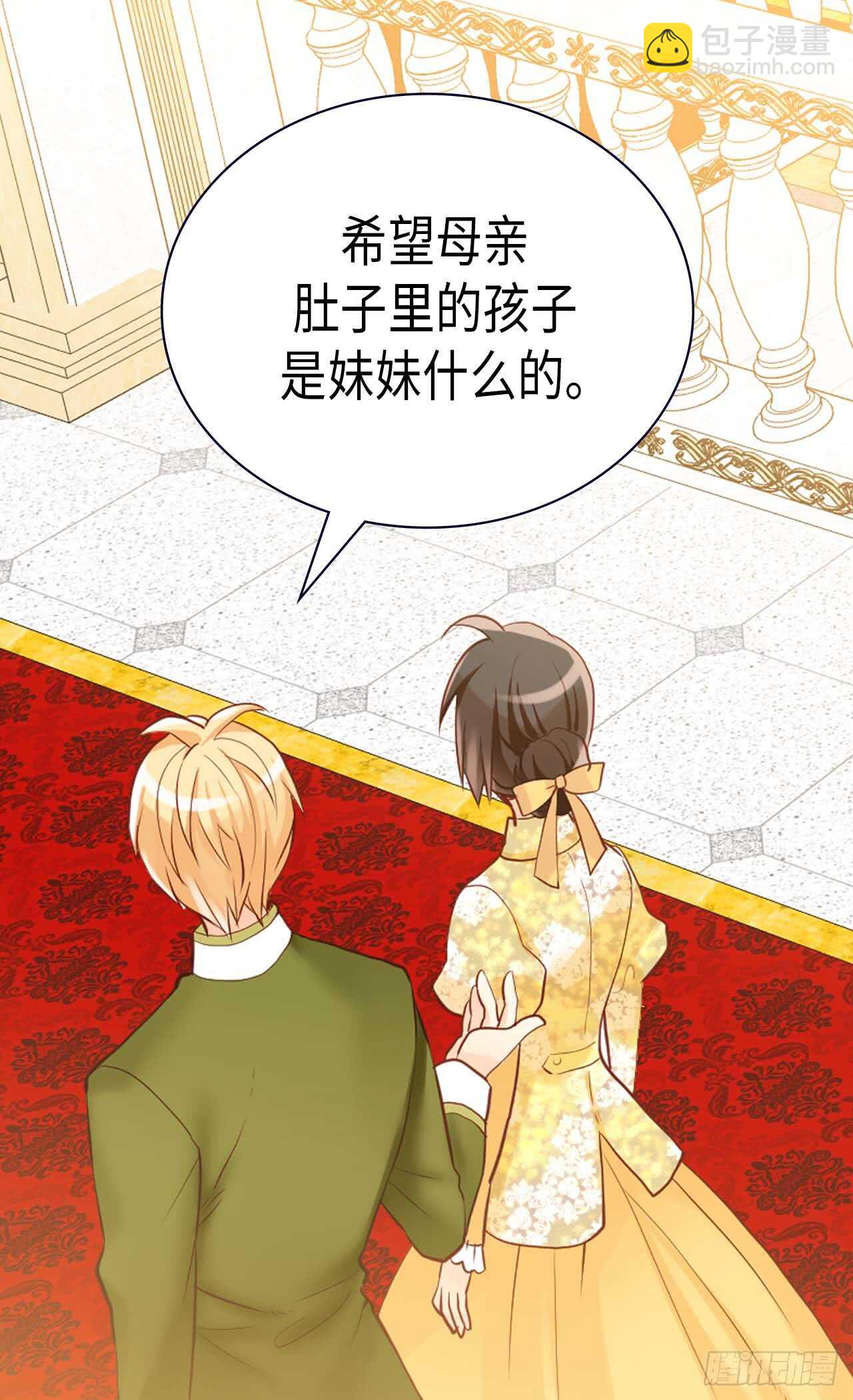 🍜异世界皇妃 第239话 历史总是惊人相似 第25页