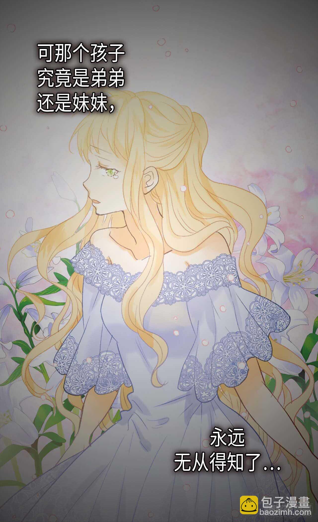 🍜异世界皇妃 第239话 历史总是惊人相似 第26页