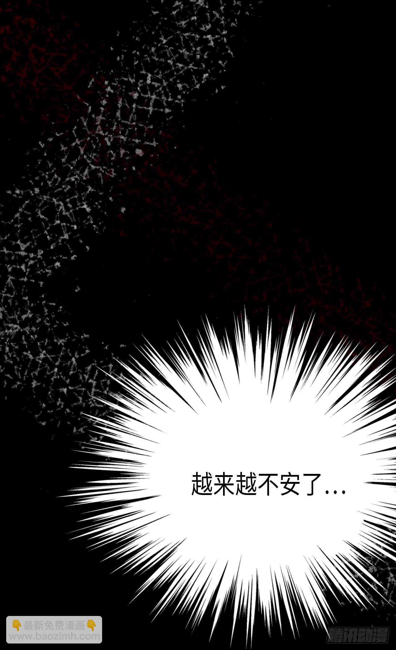 🍜异世界皇妃 第239话 历史总是惊人相似 第29页