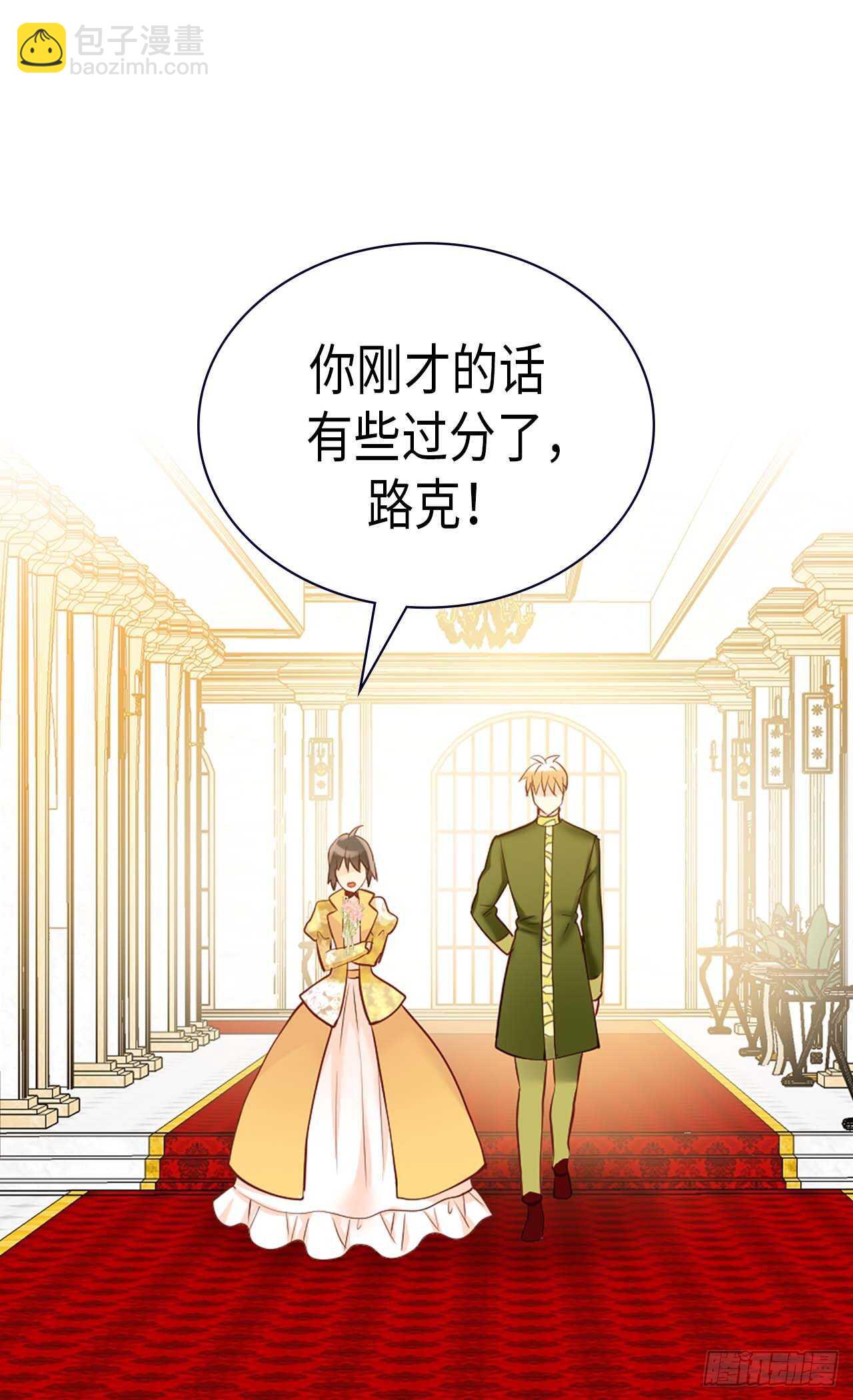 🍜异世界皇妃 第239话 历史总是惊人相似 第3页