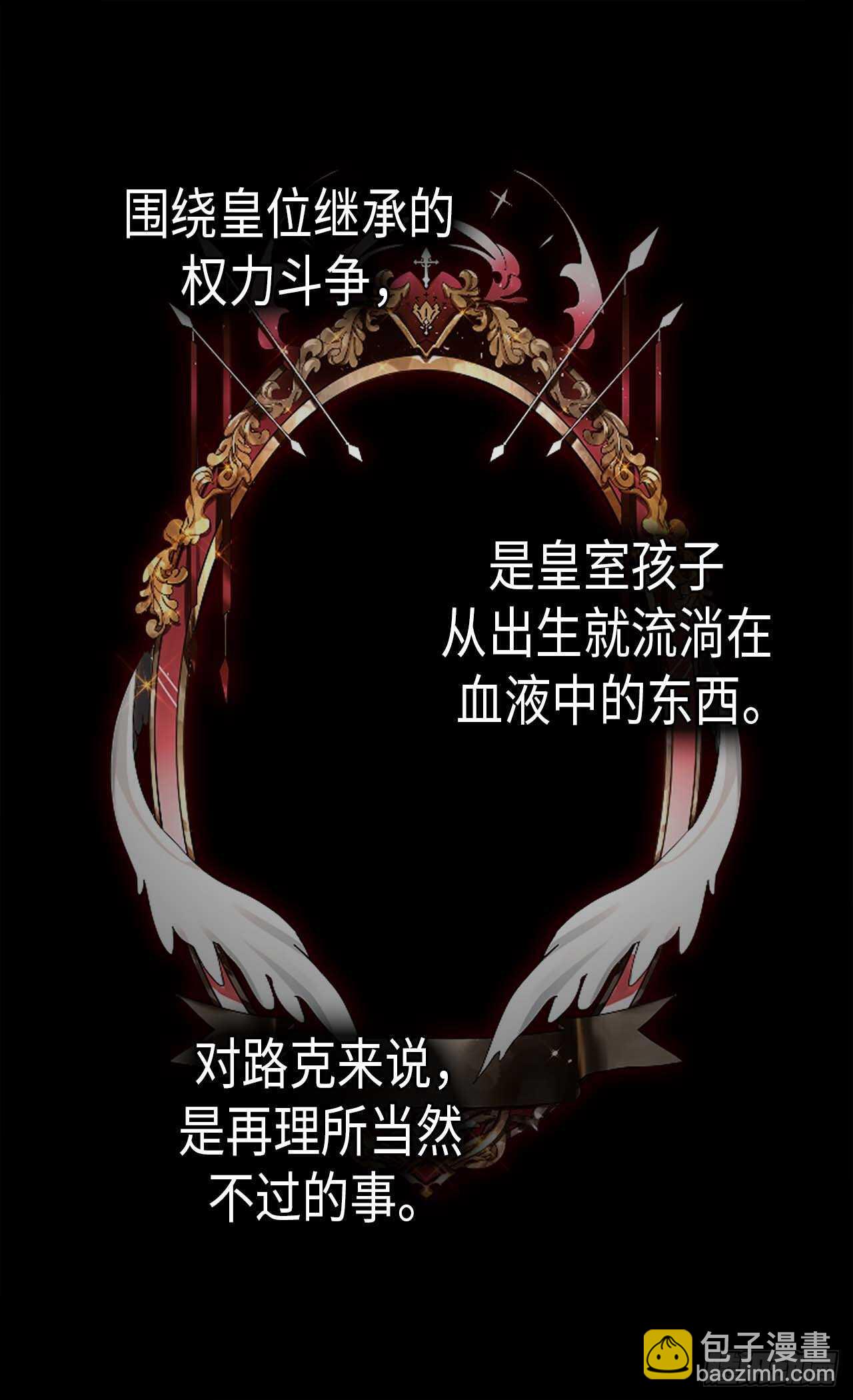 🍜异世界皇妃 第239话 历史总是惊人相似 第5页