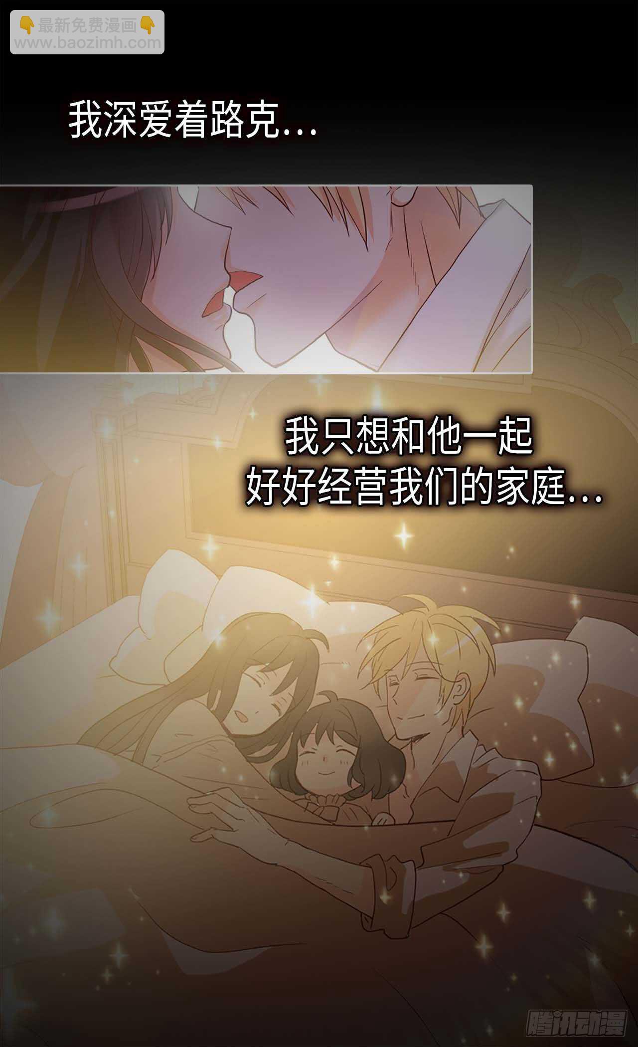 🍜异世界皇妃 第239话 历史总是惊人相似 第7页
