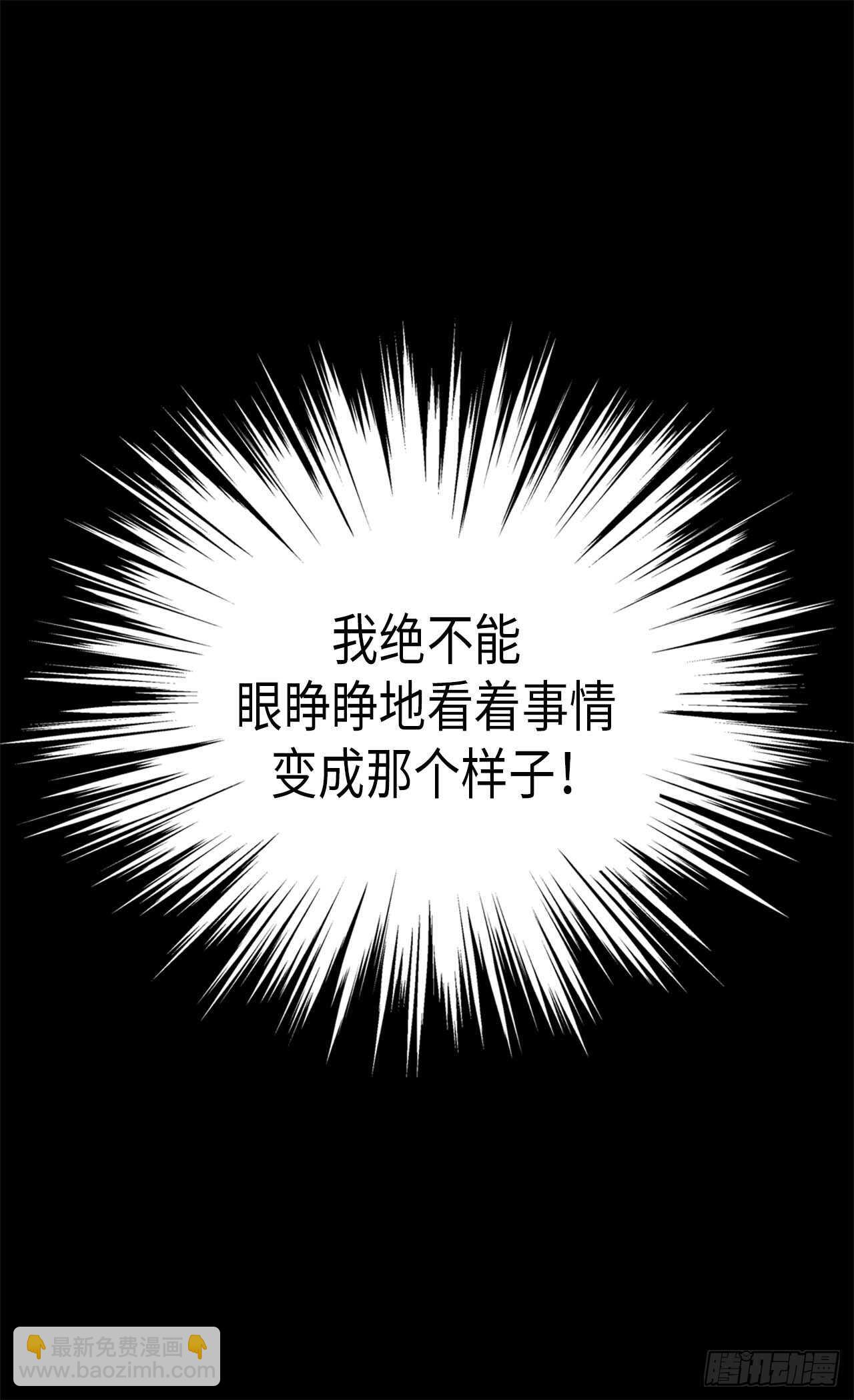 🍜异世界皇妃 第239话 历史总是惊人相似 第9页