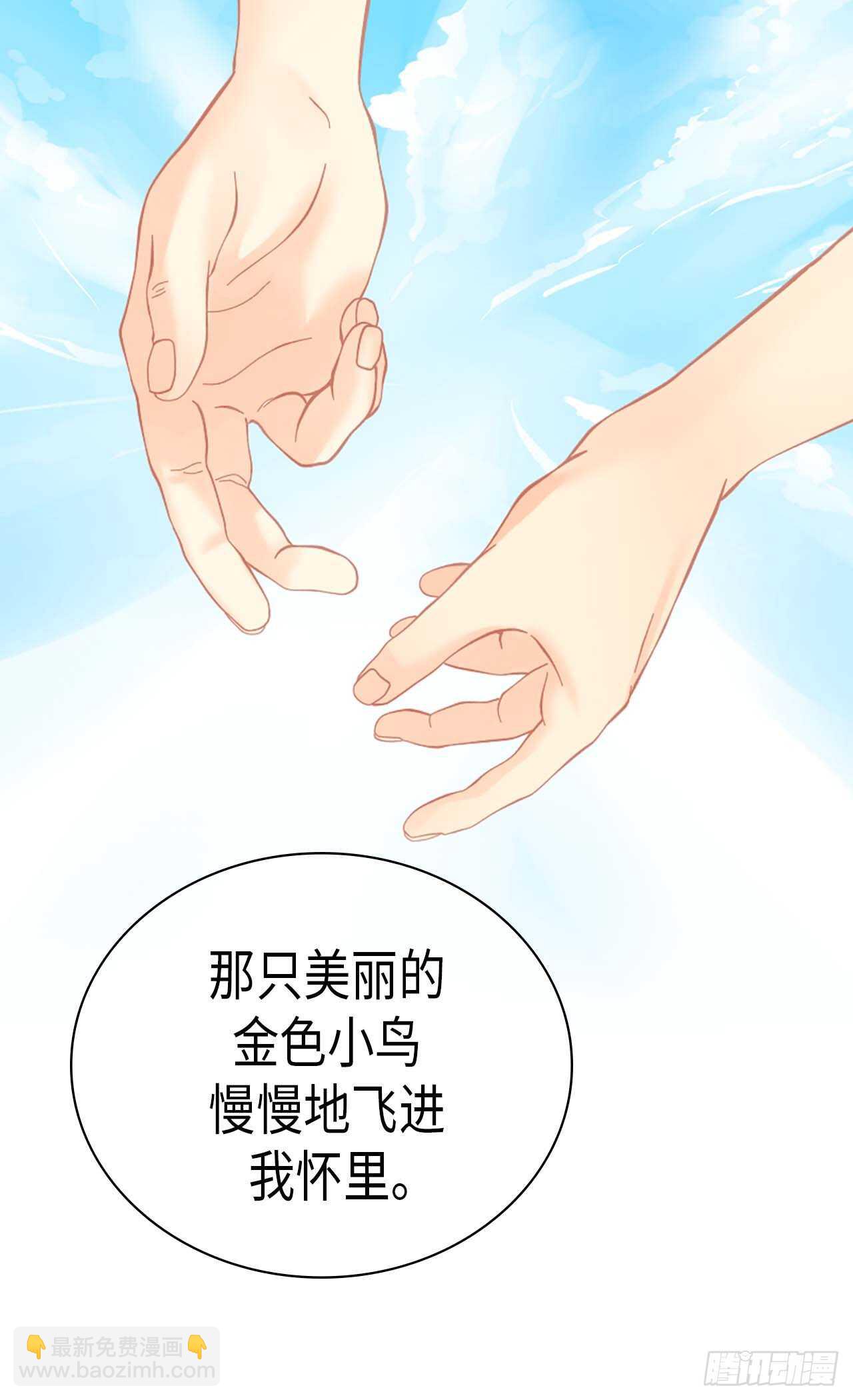 🍜异世界皇妃 第241话 胎梦 第10页