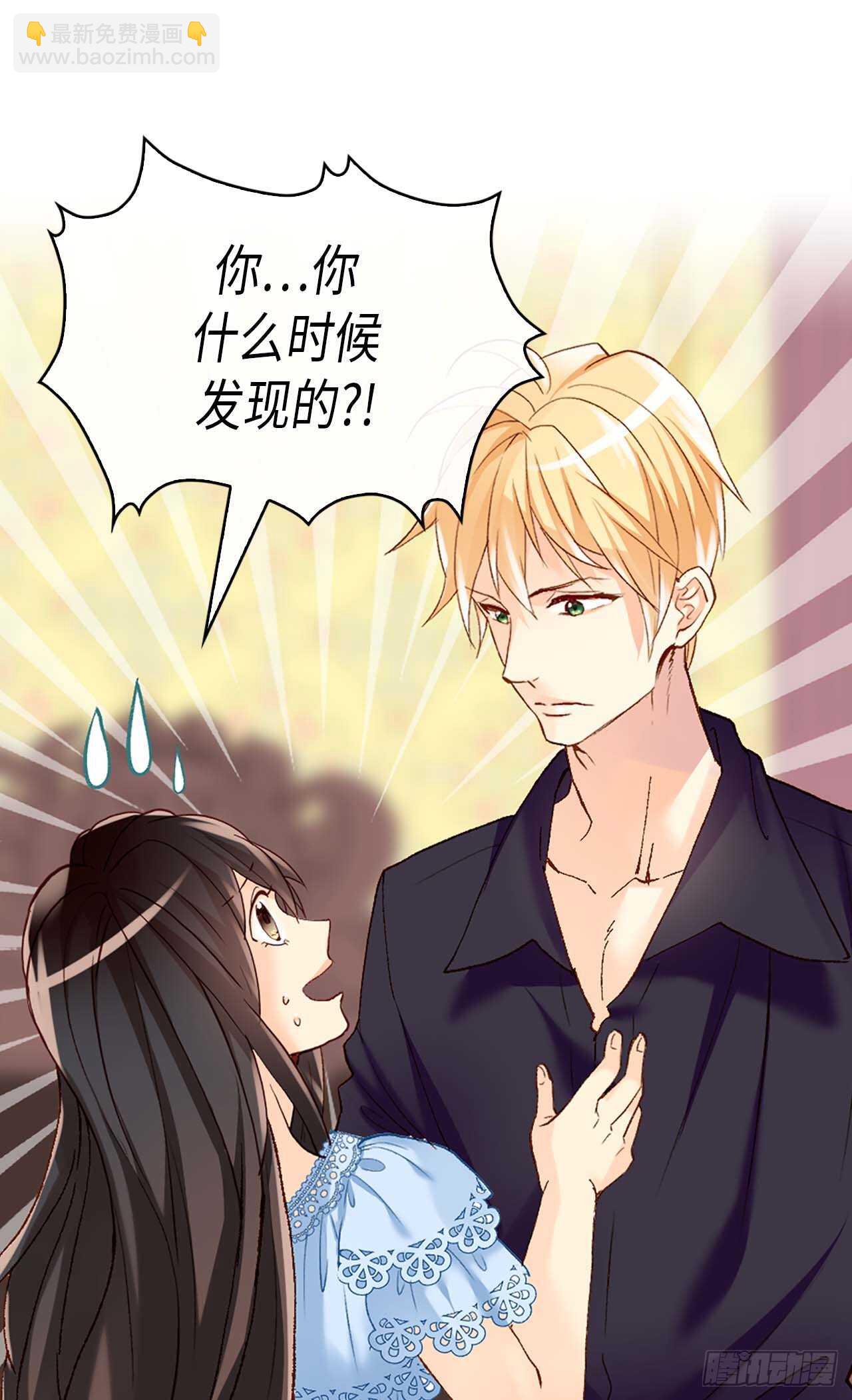 🍜异世界皇妃 第241话 胎梦 第14页