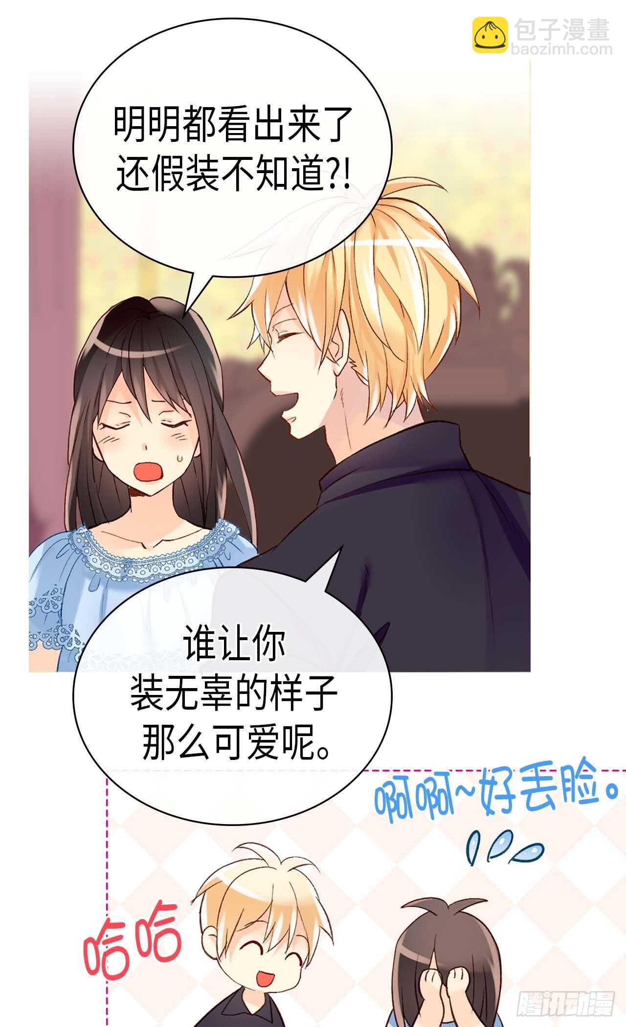 🍜异世界皇妃 第241话 胎梦 第16页