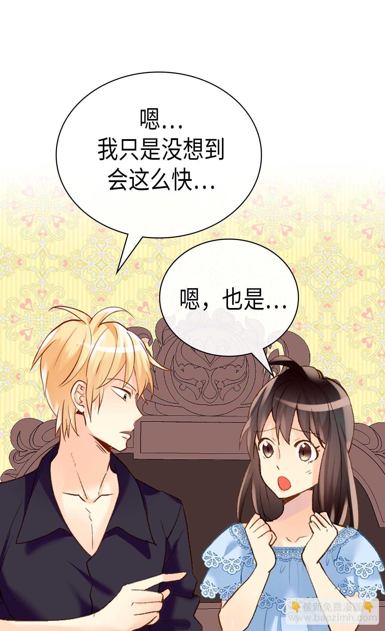 🍜异世界皇妃 第241话 胎梦 第18页