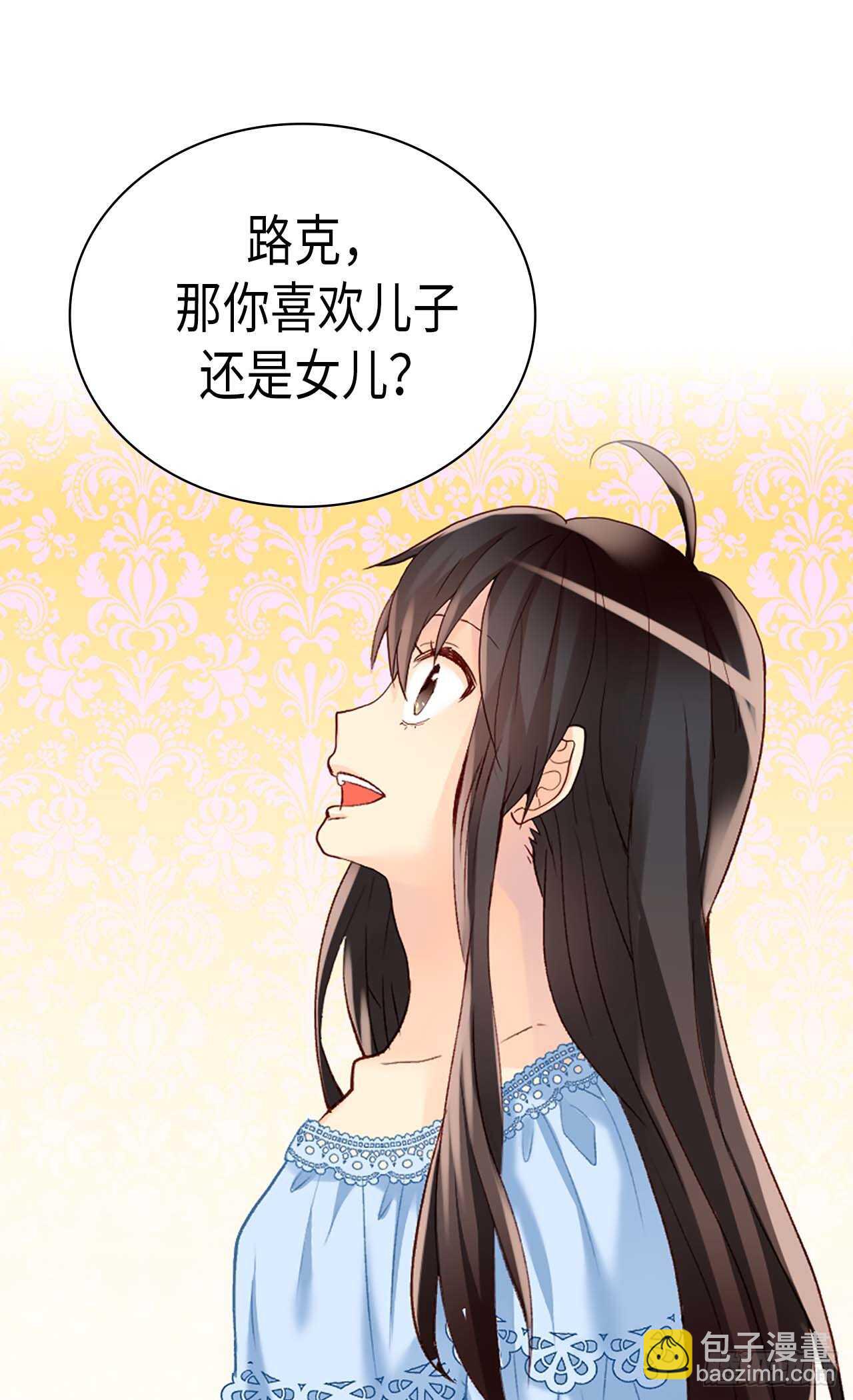 🍜异世界皇妃 第241话 胎梦 第19页
