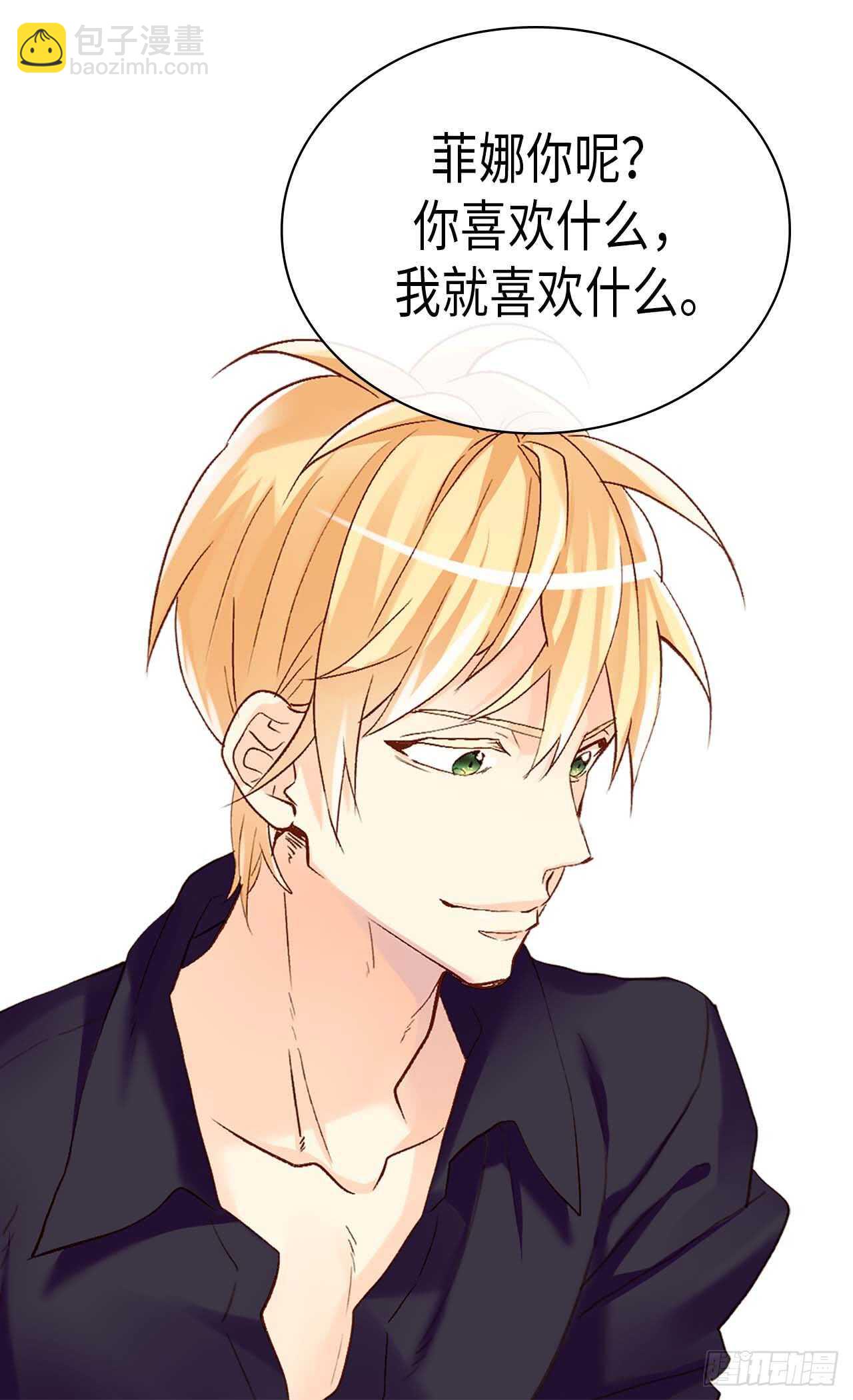 🍜异世界皇妃 第241话 胎梦 第20页