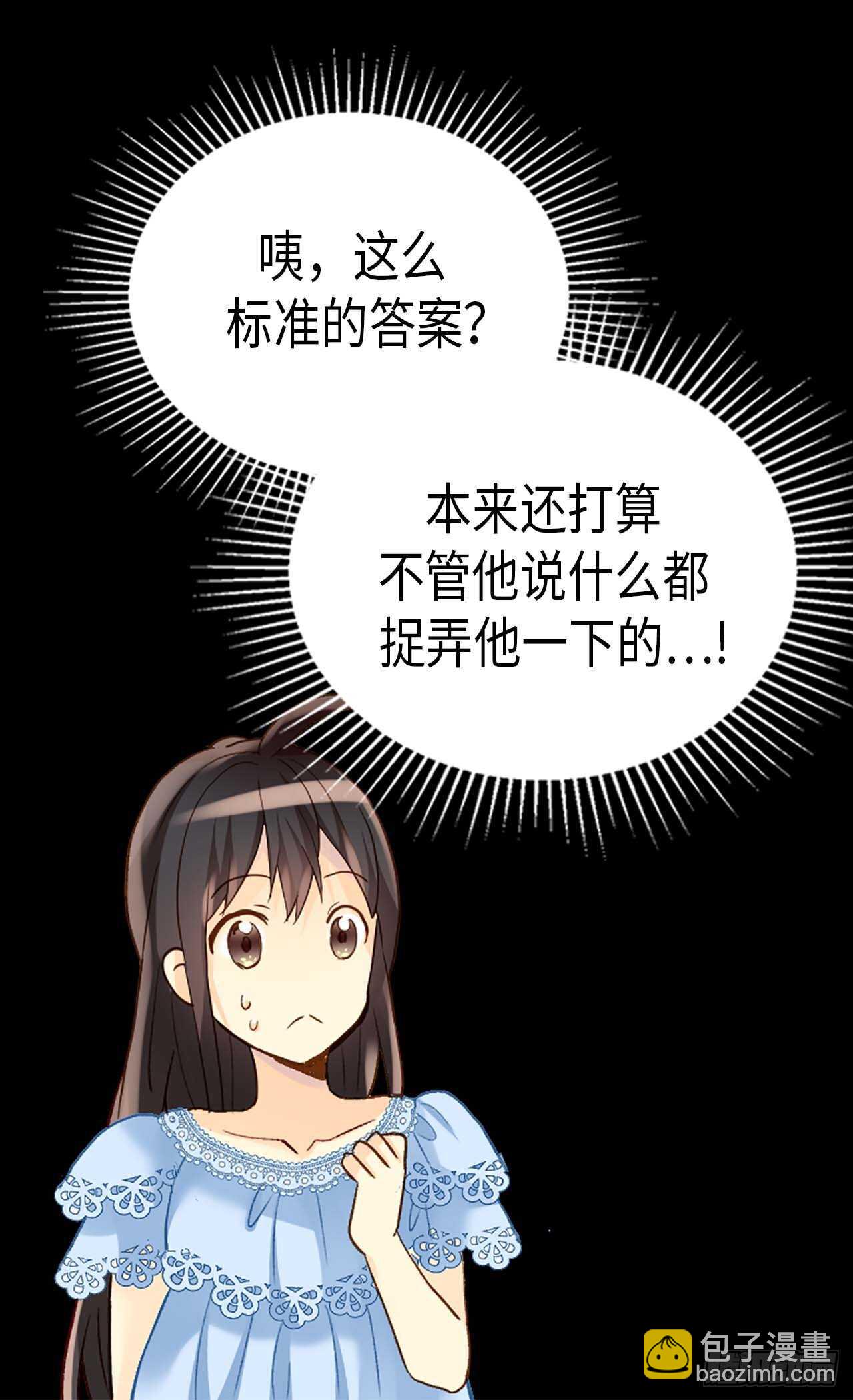 🍜异世界皇妃 第241话 胎梦 第21页