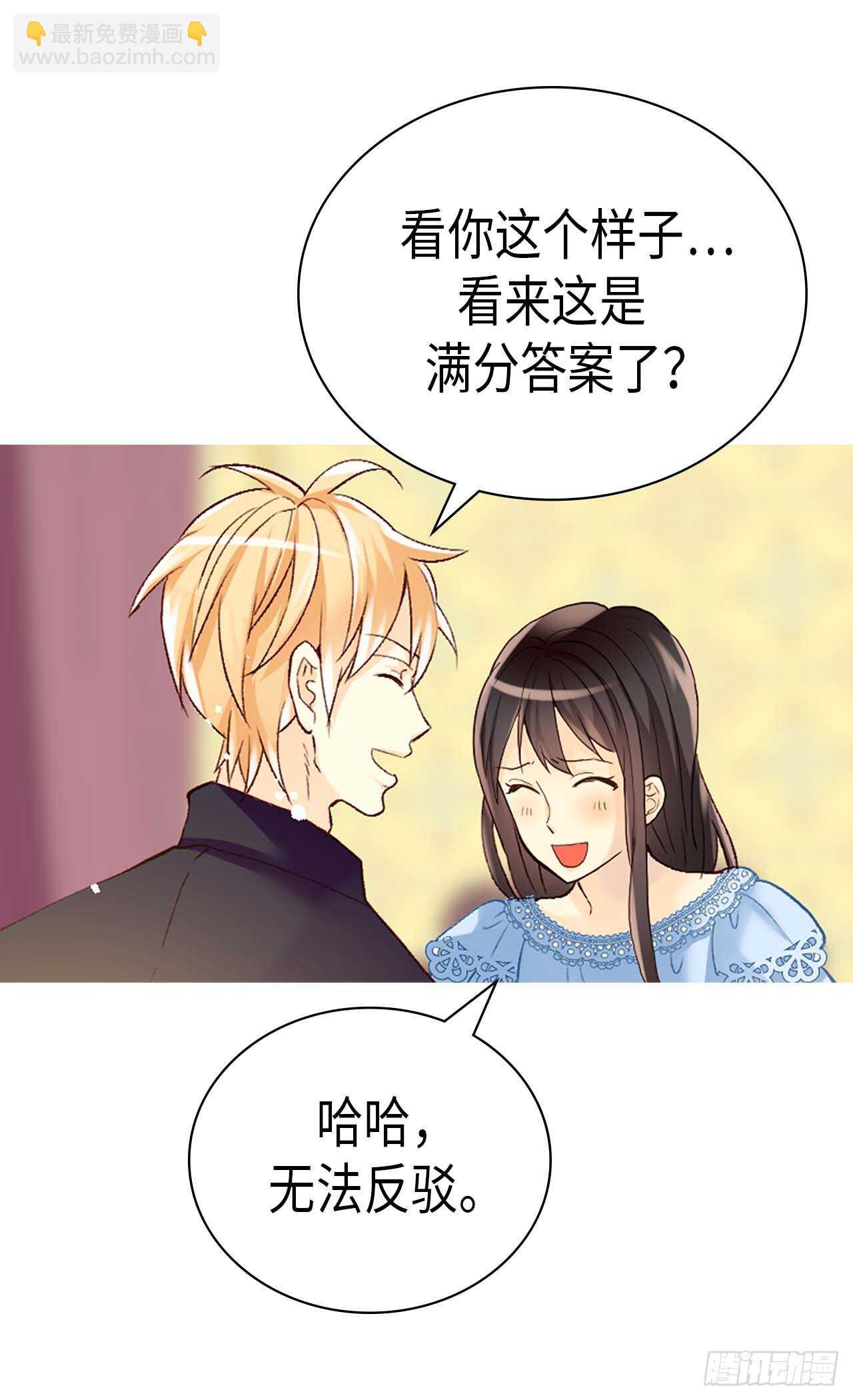 🍜异世界皇妃 第241话 胎梦 第22页