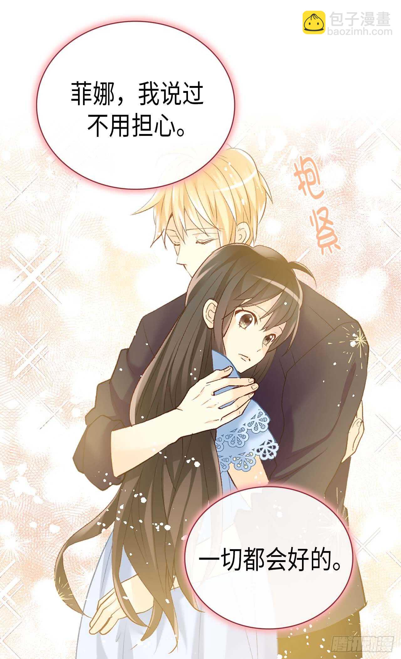 🍜异世界皇妃 第241话 胎梦 第23页