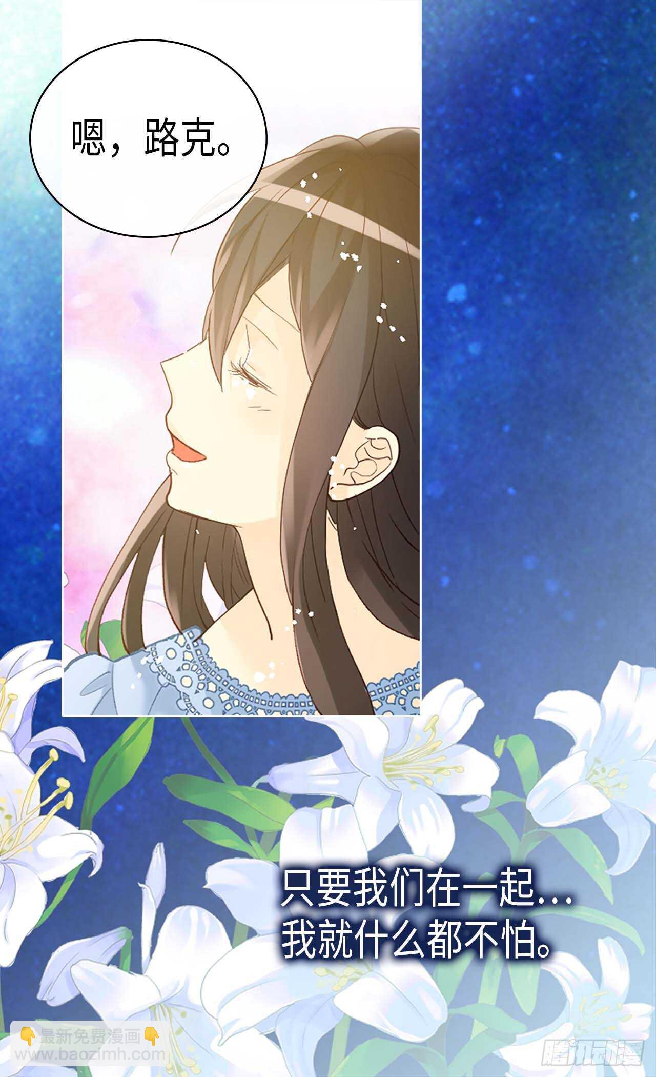 🍜异世界皇妃 第241话 胎梦 第24页