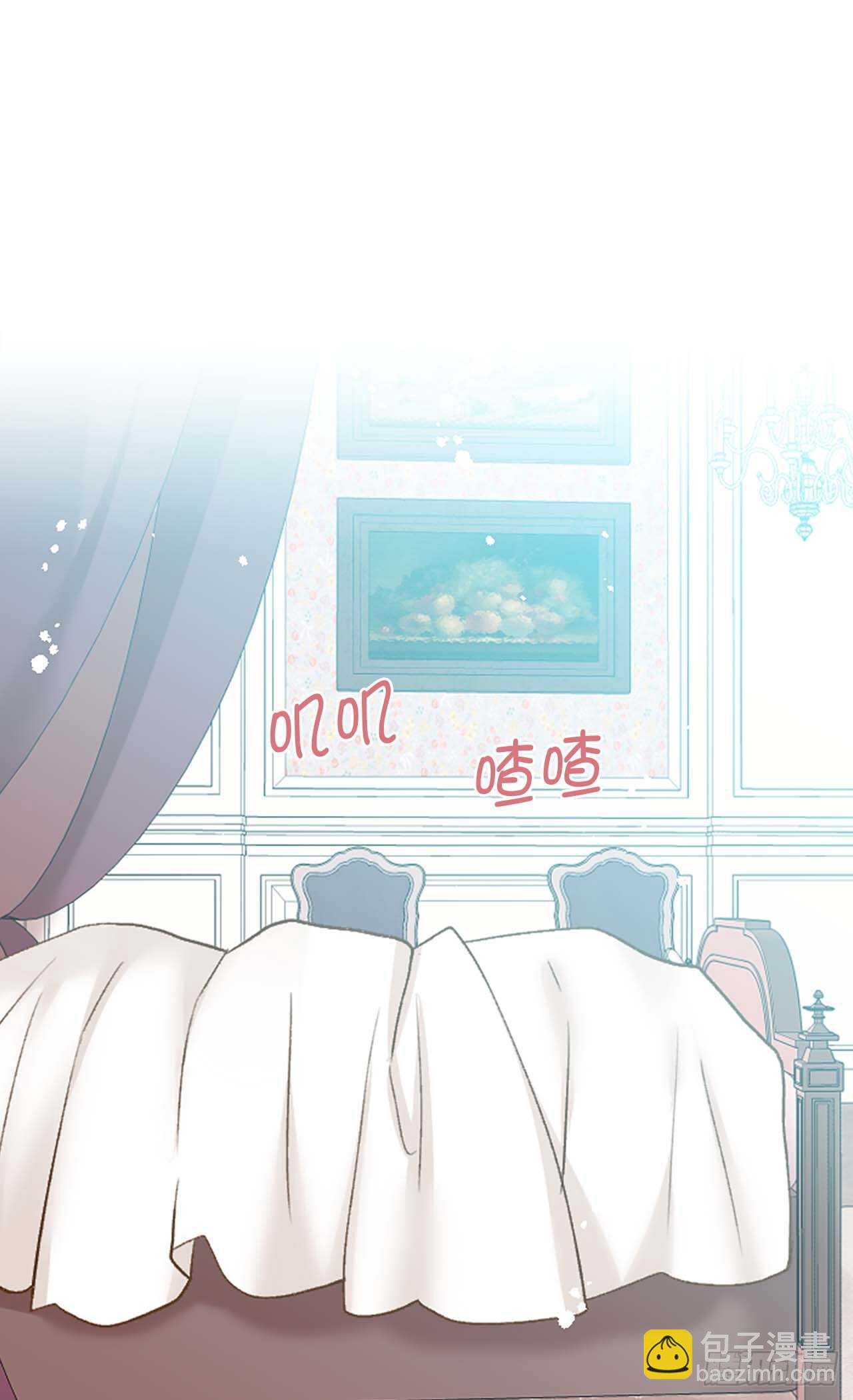 🍜异世界皇妃 第241话 胎梦 第3页