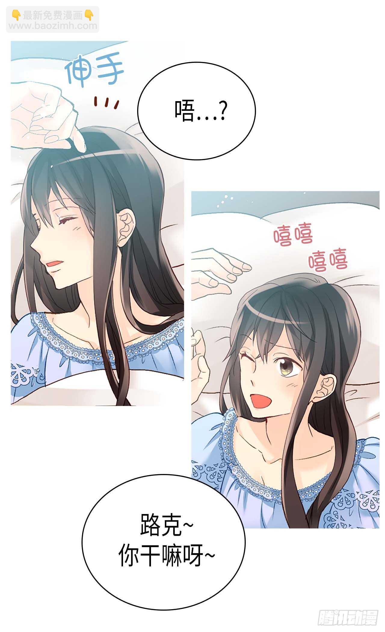 🍜异世界皇妃 第241话 胎梦 第4页
