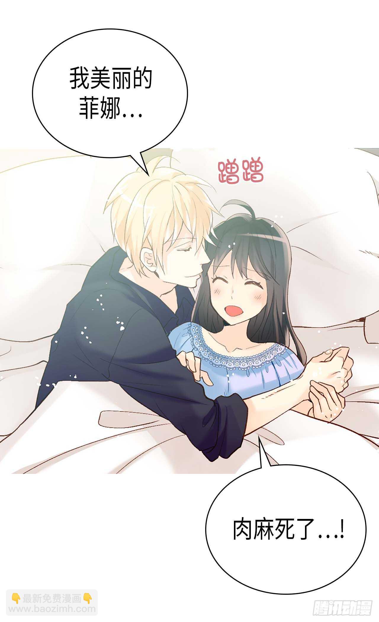 🍜异世界皇妃 第241话 胎梦 第5页