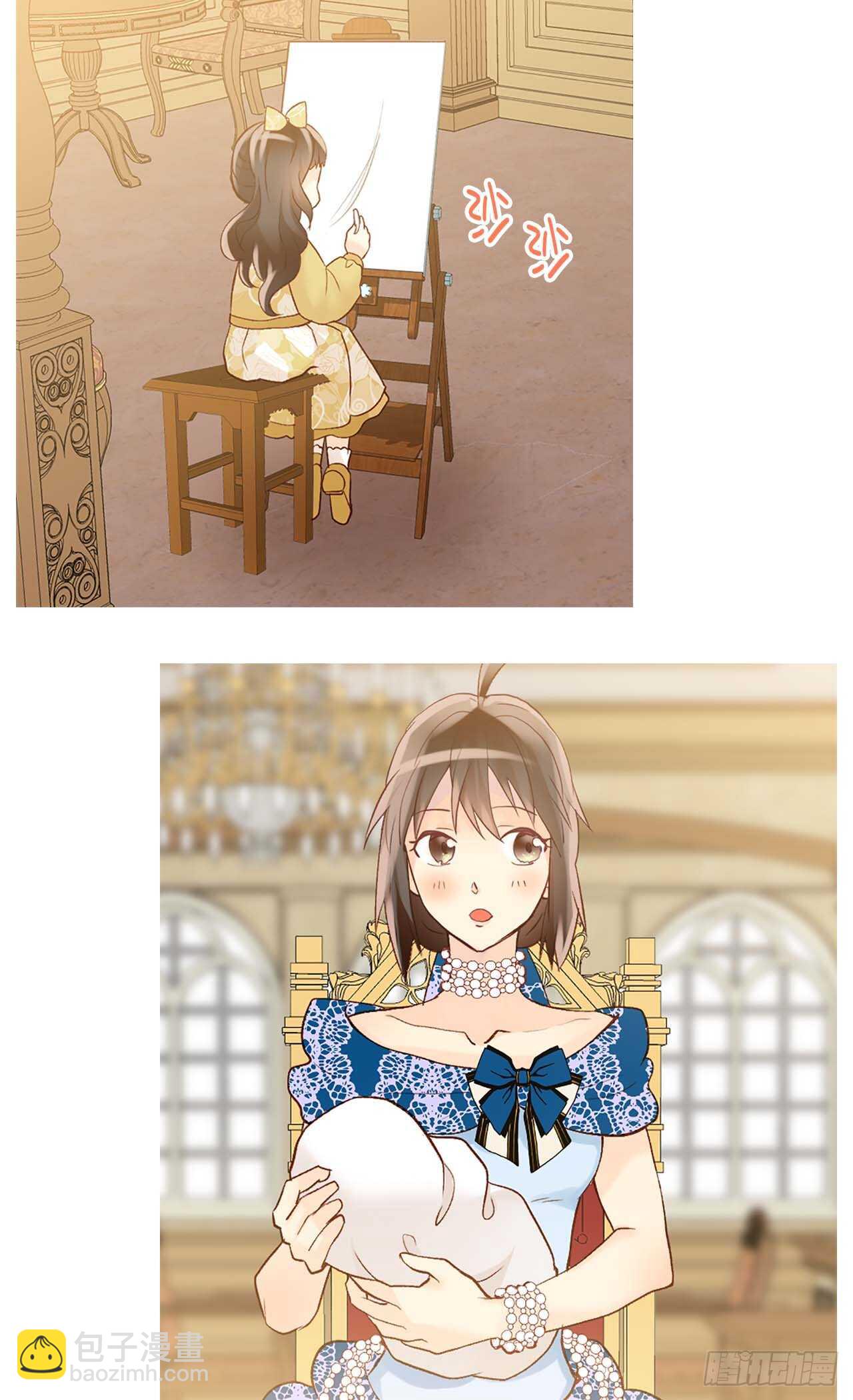 🍜异世界皇妃 第243话 继承人 第16页