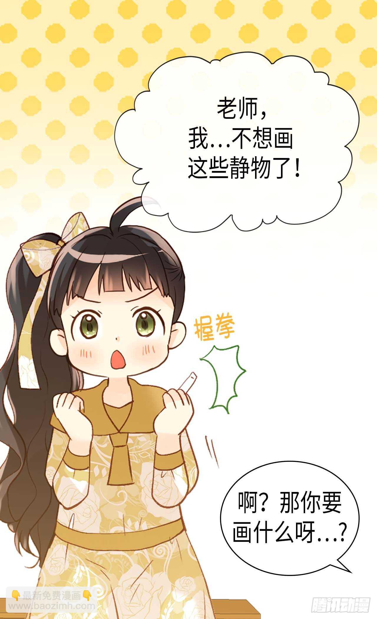 🍜异世界皇妃 第243话 继承人 第20页