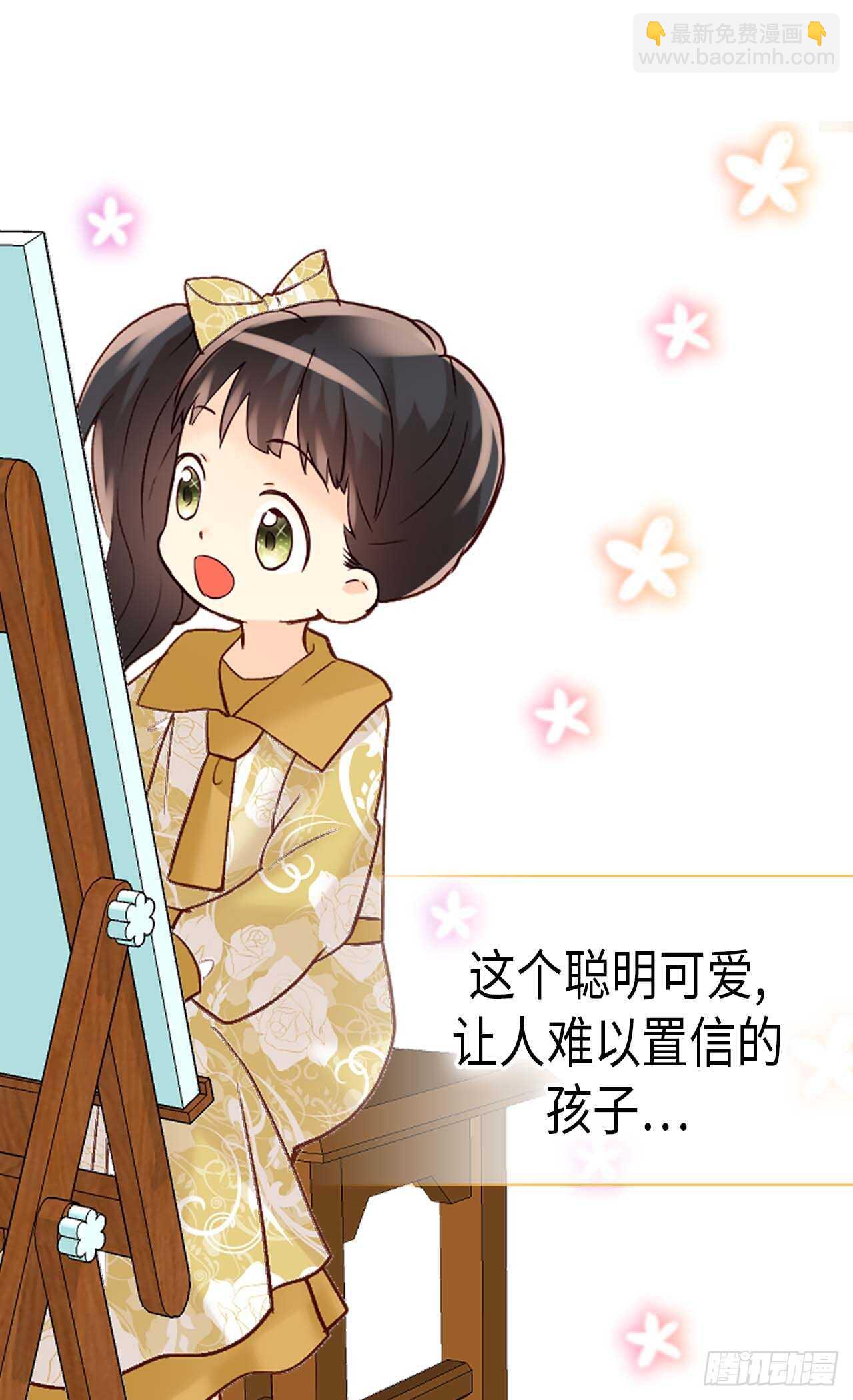 🍜异世界皇妃 第243话 继承人 第26页