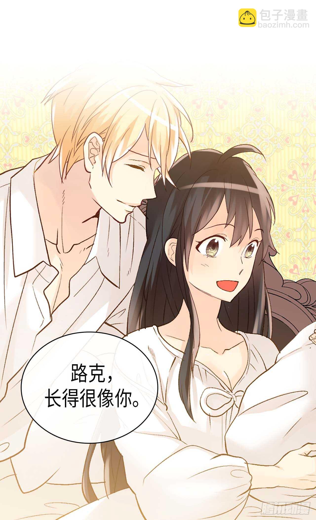 🍜异世界皇妃 第243话 继承人 第6页
